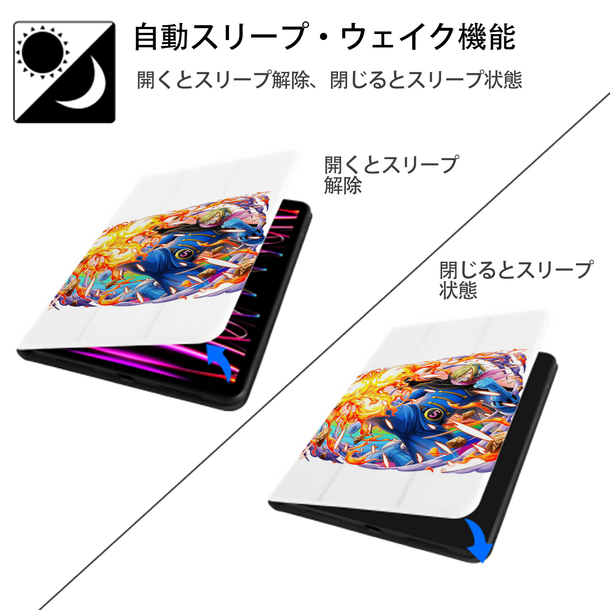 ワンピース サンジ ONE PIECE Sanji IPad ケース ペン収納付き 三つ折りスタンド PUレザー×シリコン 対応機種9.5/10.5/10.9インチ