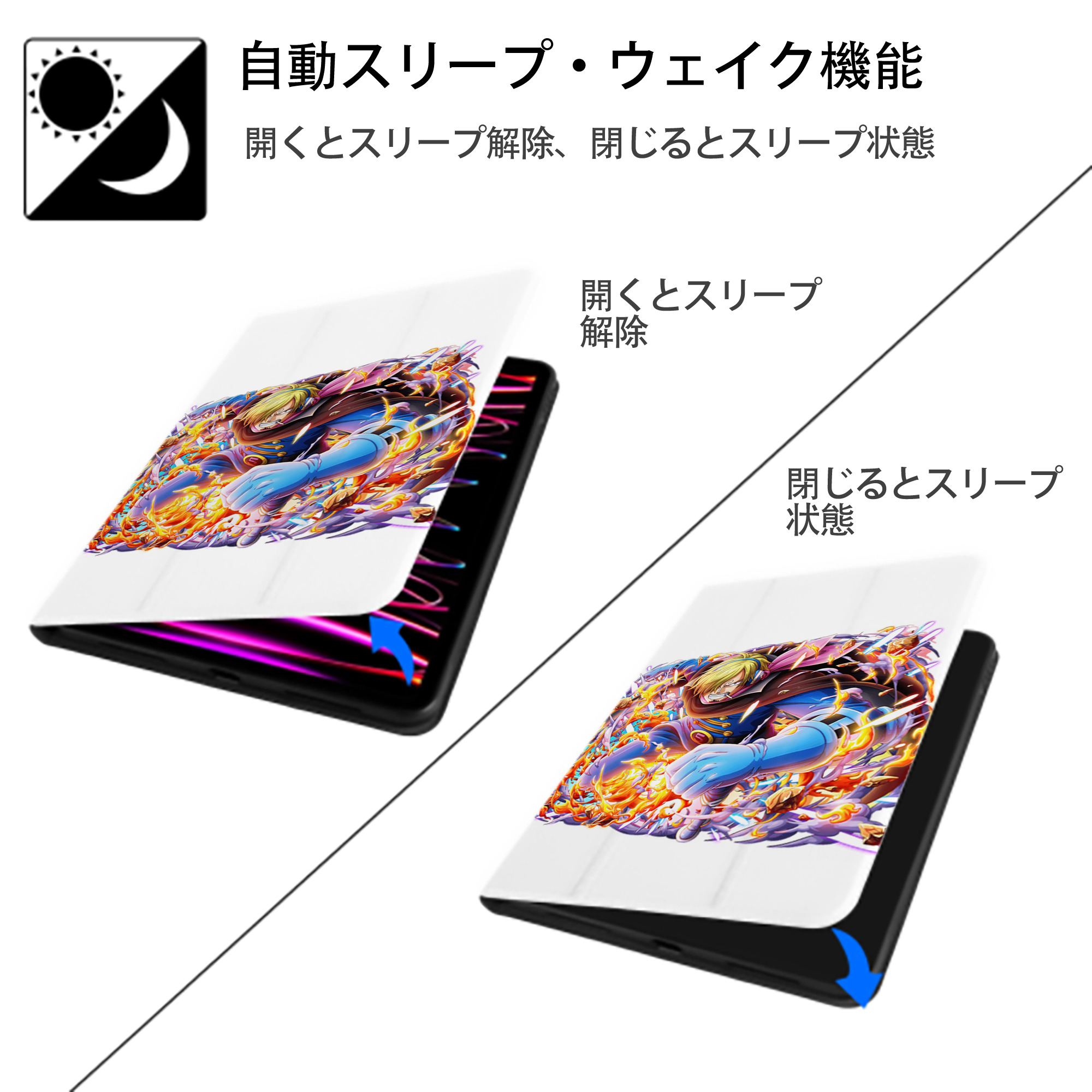 ワンピース サンジ ONE PIECE Sanji IPad ケース ペン収納付き 三つ折りスタンド PUレザー×シリコン 対応機種9.5/10.5/10.9インチ