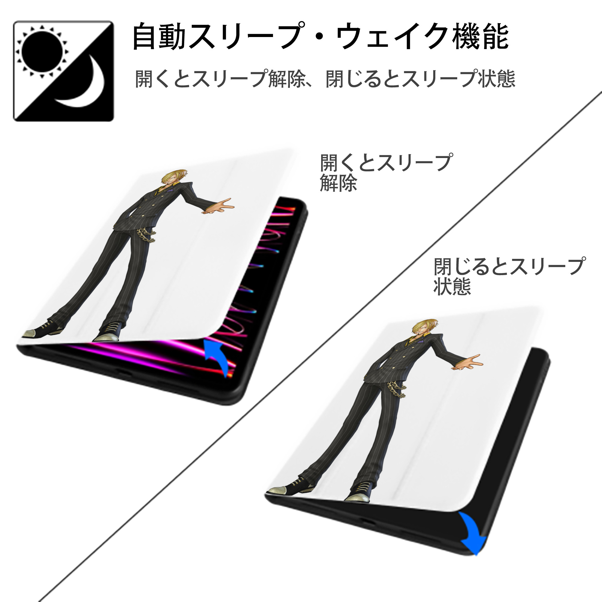 ワンピース サンジ ONE PIECE Sanji IPad ケース ペン収納付き 三つ折りスタンド PUレザー×シリコン 対応機種9.5/10.5/10.9インチ