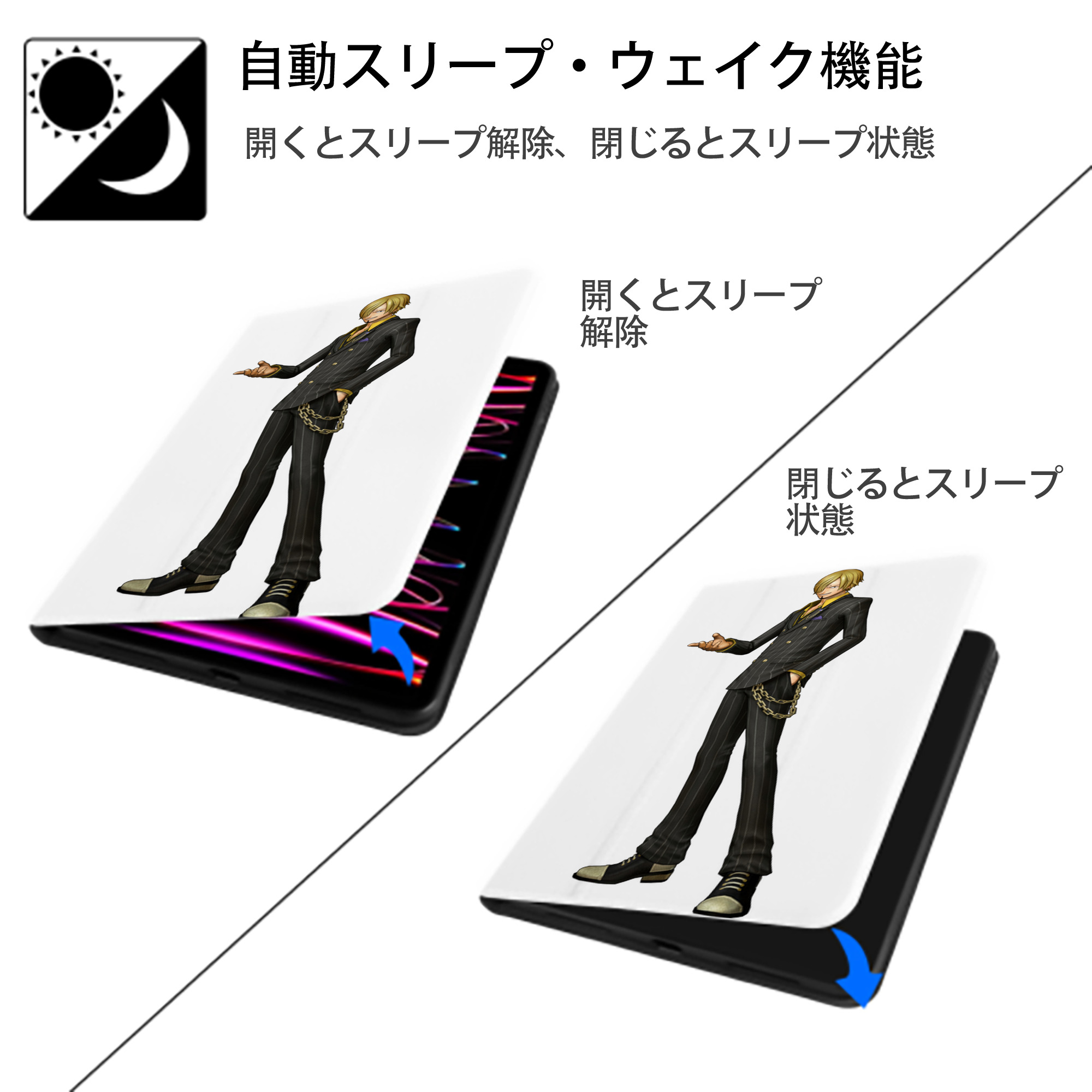 ワンピース サンジ ONE PIECE Sanji IPad ケース ペン収納付き 三つ折りスタンド PUレザー×シリコン 対応機種9.5/10.5/10.9インチ