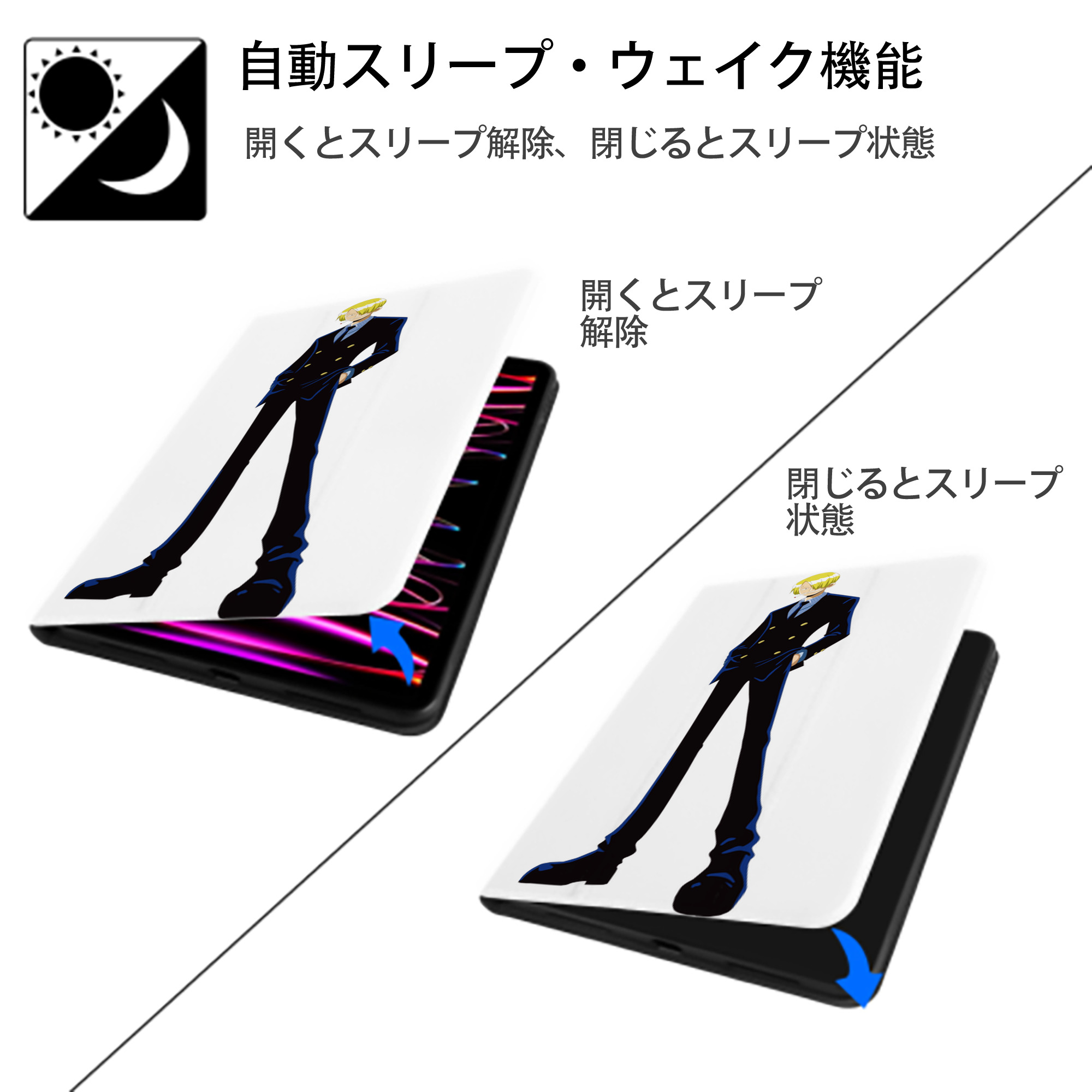 ワンピース サンジ ONE PIECE Sanji IPad ケース ペン収納付き 三つ折りスタンド PUレザー×シリコン 対応機種9.5/10.5/10.9インチ
