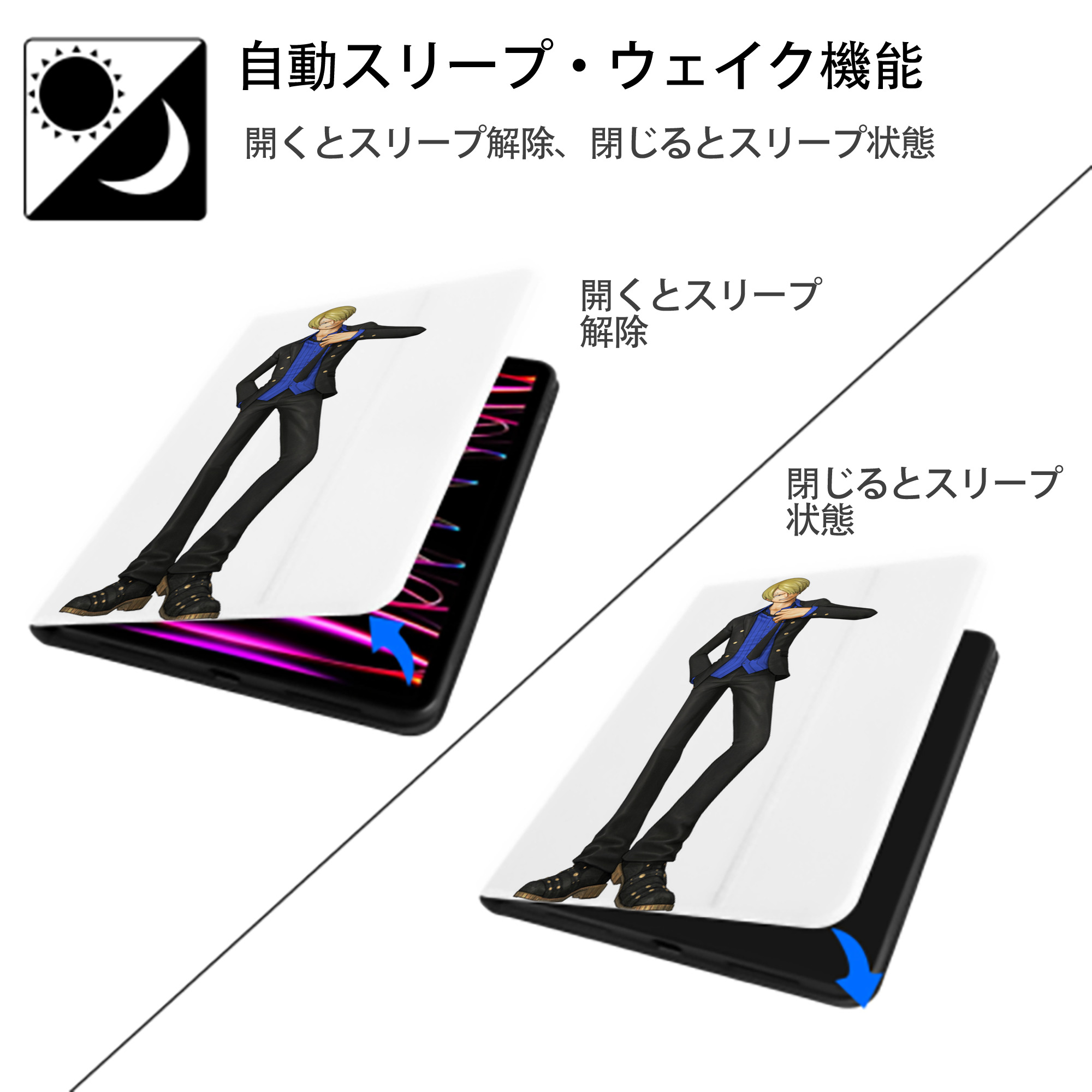 ワンピース サンジ ONE PIECE Sanji IPad ケース ペン収納付き 三つ折りスタンド PUレザー×シリコン 対応機種9.5/10.5/10.9インチ