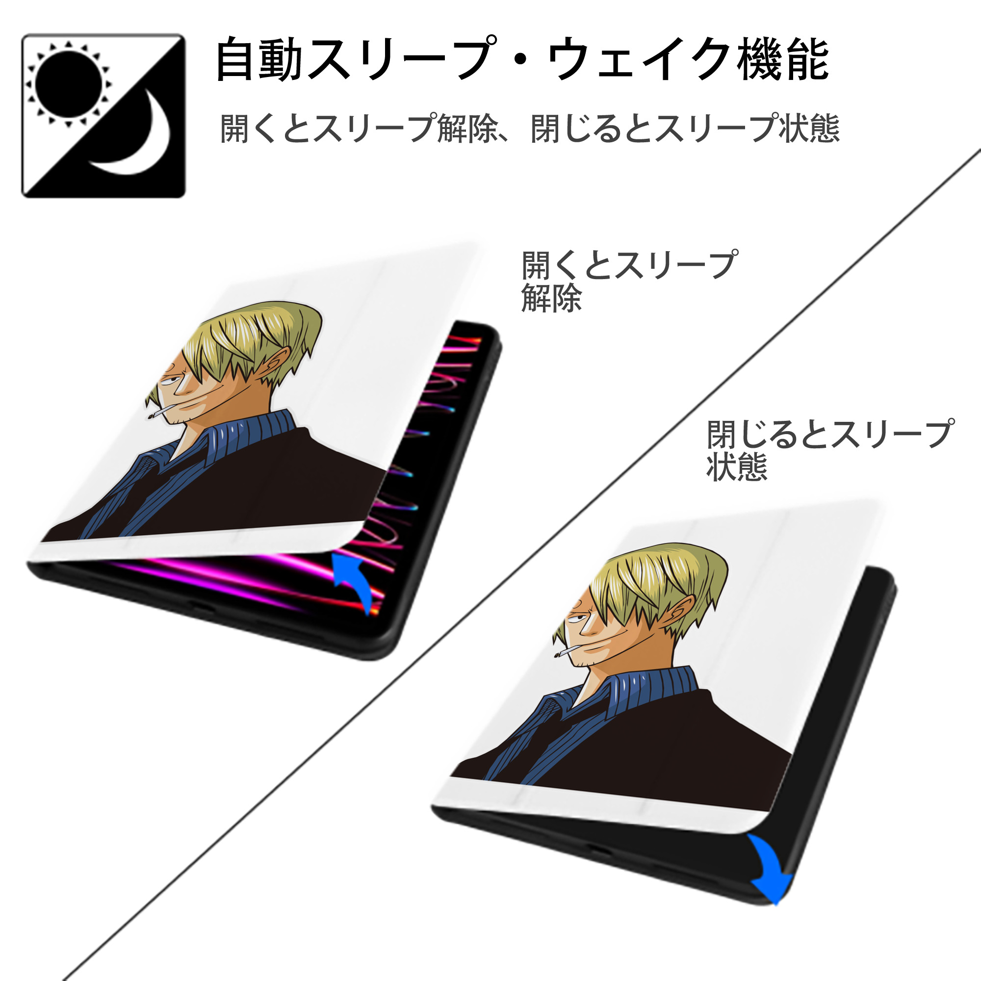 ワンピース サンジ ONE PIECE Sanji IPad ケース ペン収納付き 三つ折りスタンド PUレザー×シリコン 対応機種9.5/10.5/10.9インチ
