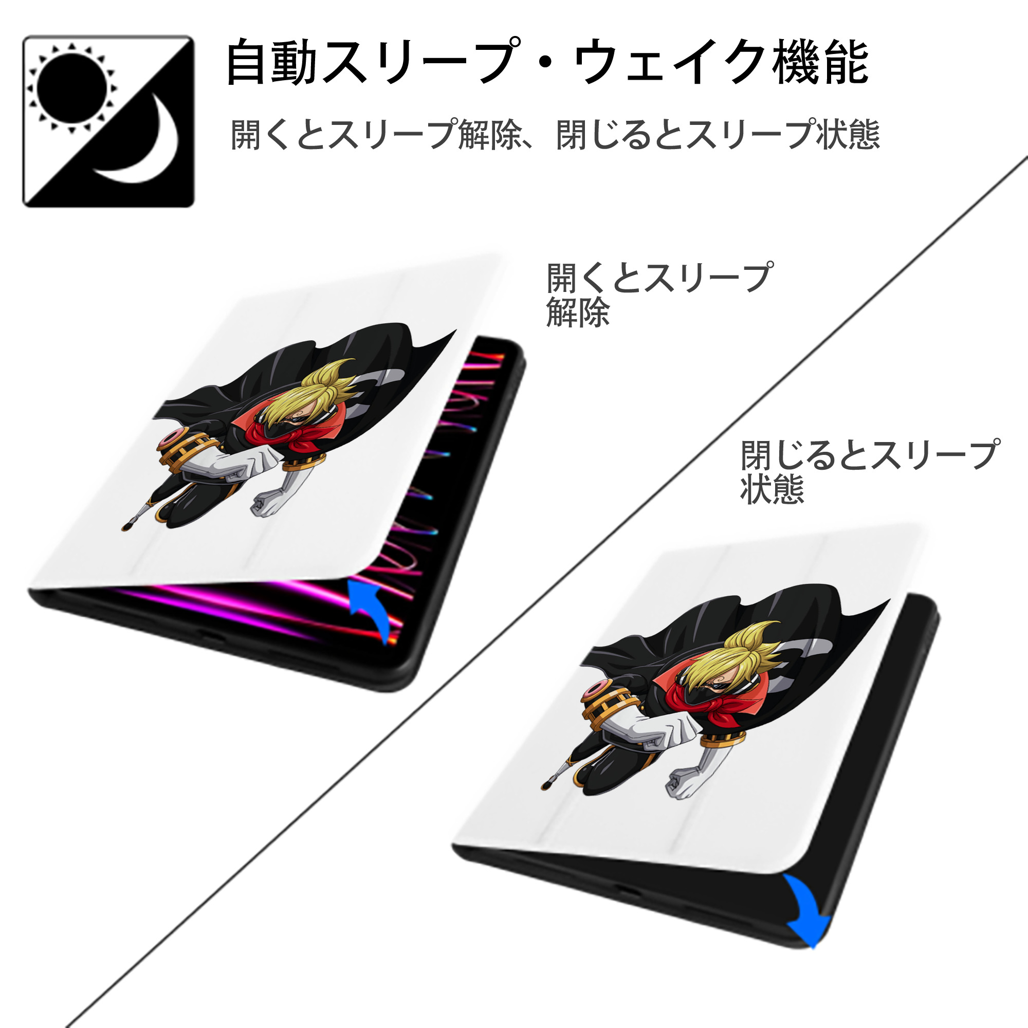 ワンピース サンジ ONE PIECE Sanji IPad ケース ペン収納付き 三つ折りスタンド PUレザー×シリコン 対応機種9.5/10.5/10.9インチ