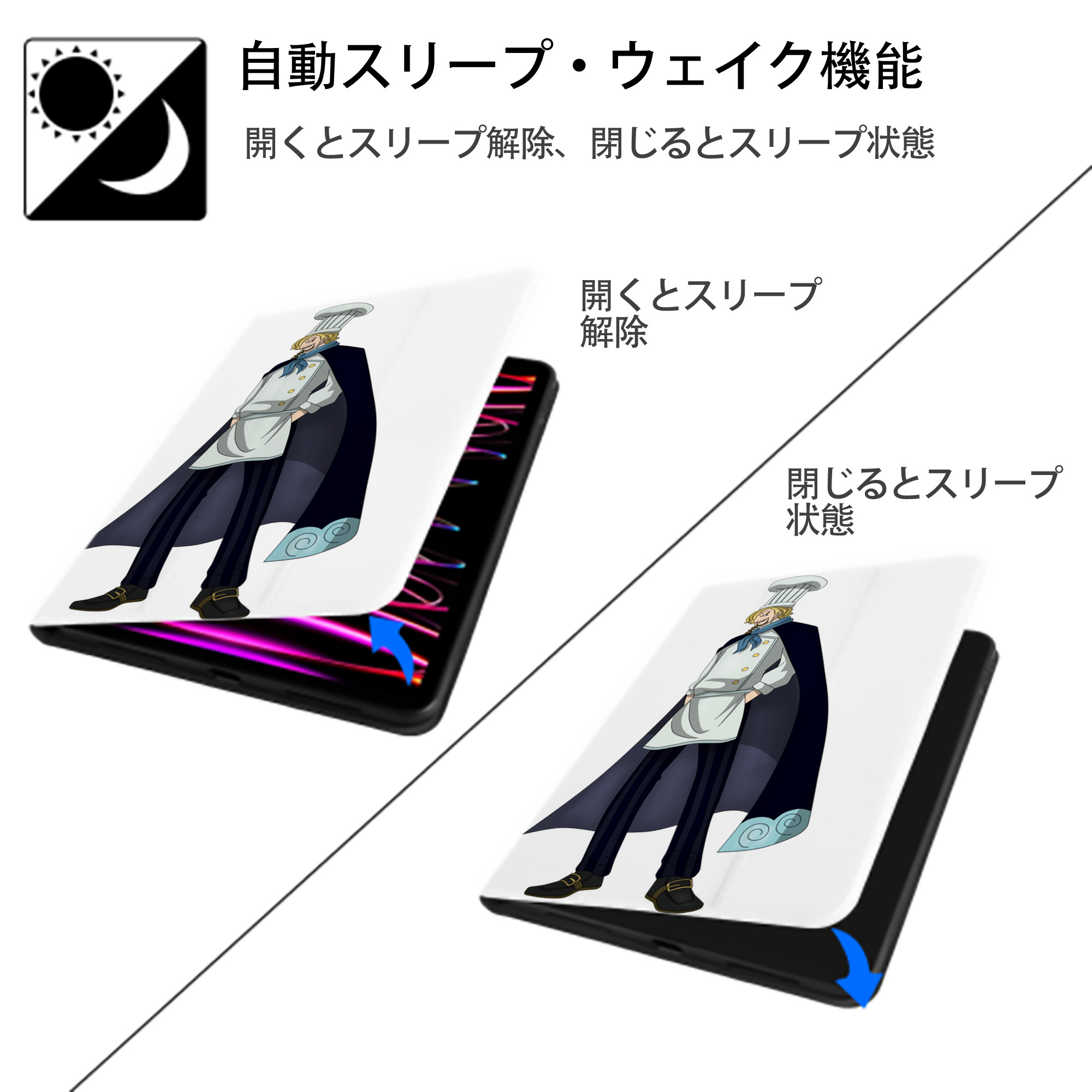 ワンピース サンジ ONE PIECE Sanji IPad ケース ペン収納付き 三つ折りスタンド PUレザー×シリコン 対応機種9.5/10.5/10.9インチ