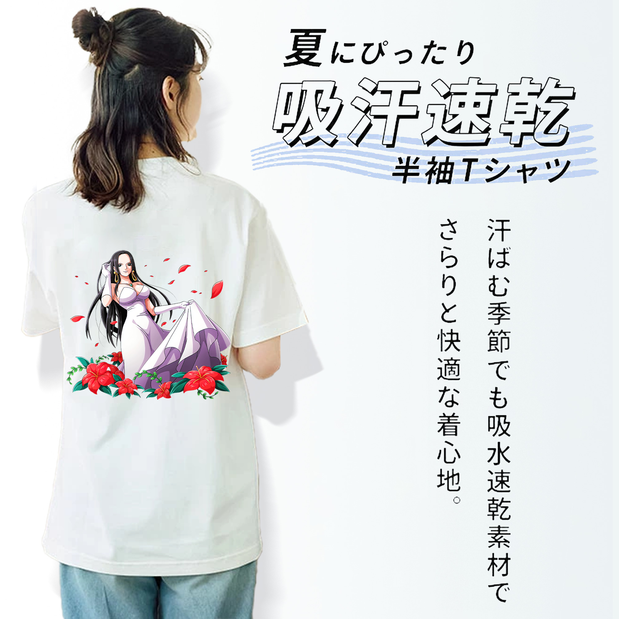 ワンピース ボア・ハンコック ONE PIECE Boa·Hancock 綿100％半袖Tシャツ（背面プリント）