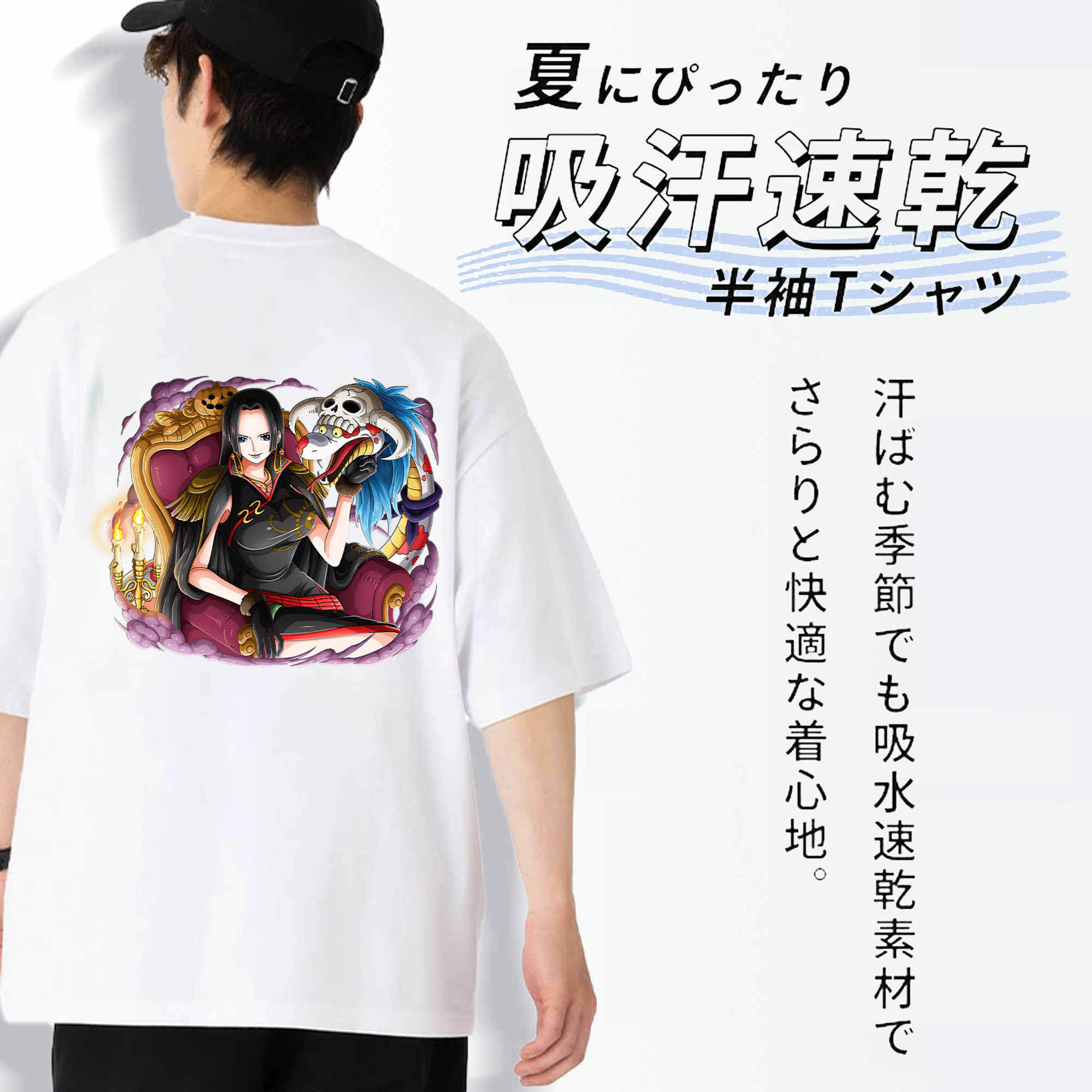 ワンピース ボア・ハンコック ONE PIECE Boa·Hancock 綿100％半袖Tシャツ（背面プリント）
