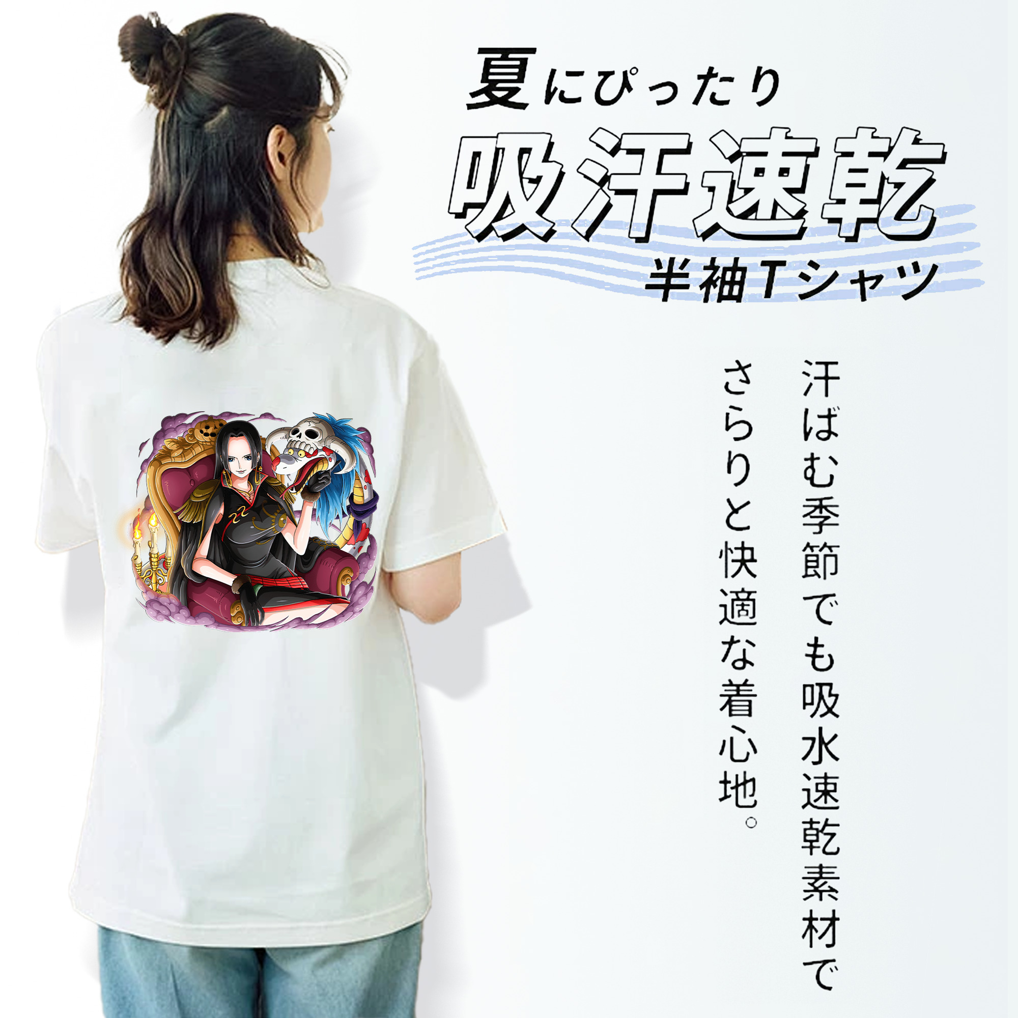 ワンピース ボア・ハンコック ONE PIECE Boa·Hancock 綿100％半袖Tシャツ（背面プリント）