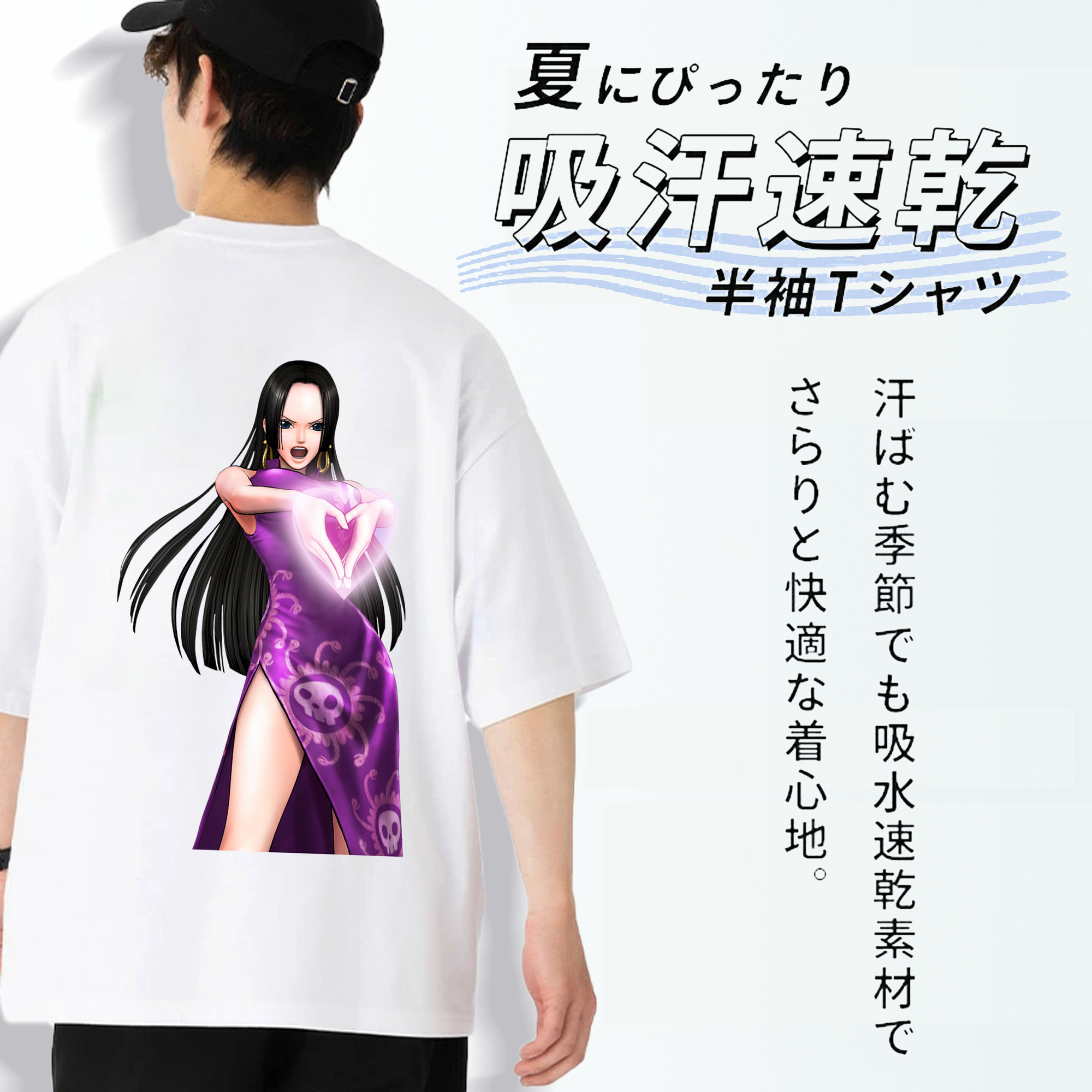 ワンピース ボア・ハンコック ONE PIECE Boa·Hancock 綿100％半袖Tシャツ（背面プリント）