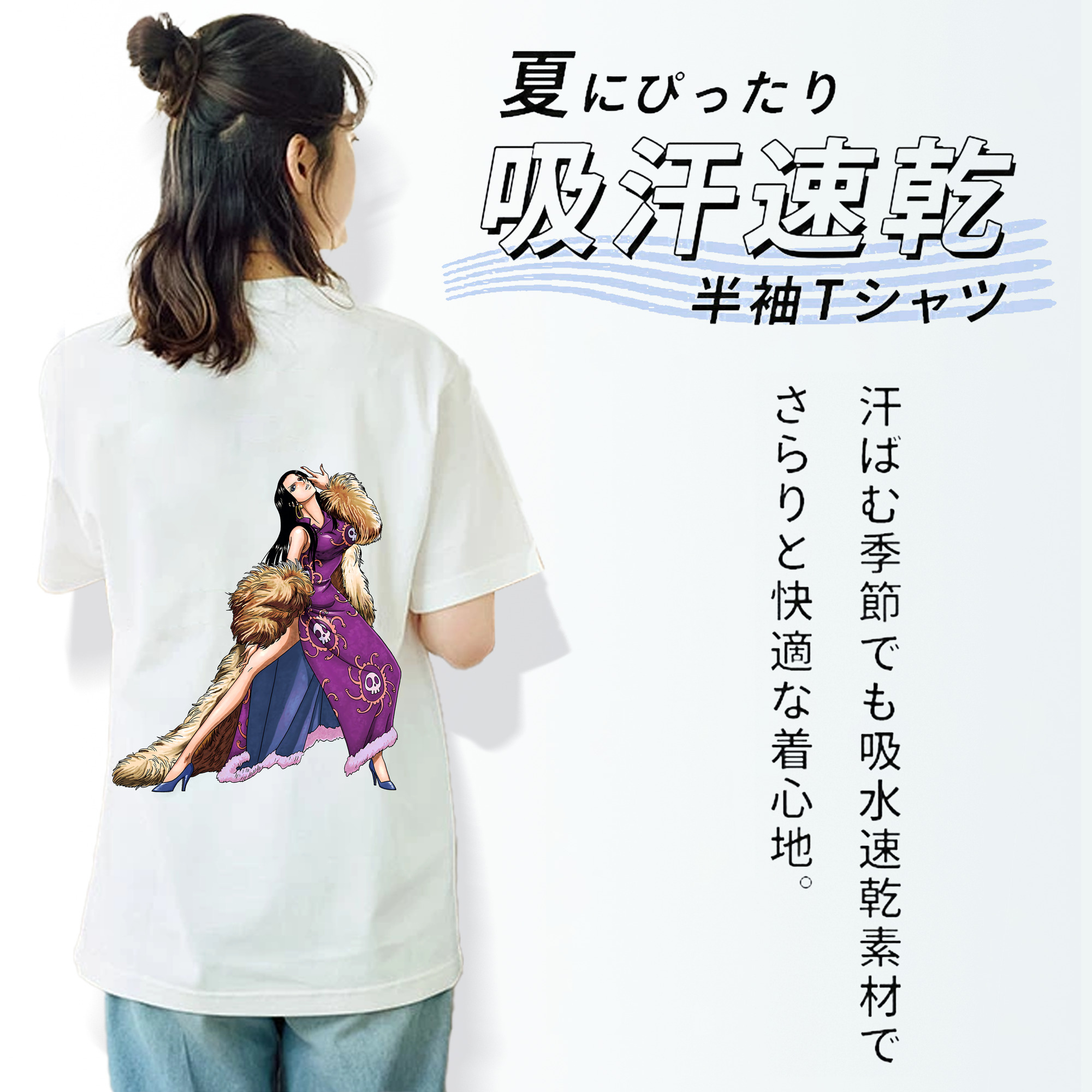 ワンピース ボア・ハンコック ONE PIECE Boa·Hancock 綿100％半袖Tシャツ（背面プリント）