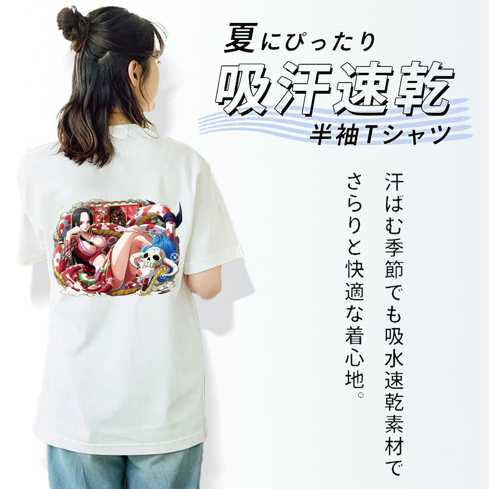 ワンピース ボア・ハンコック ONE PIECE Boa·Hancock 綿100％半袖Tシャツ（背面プリント）