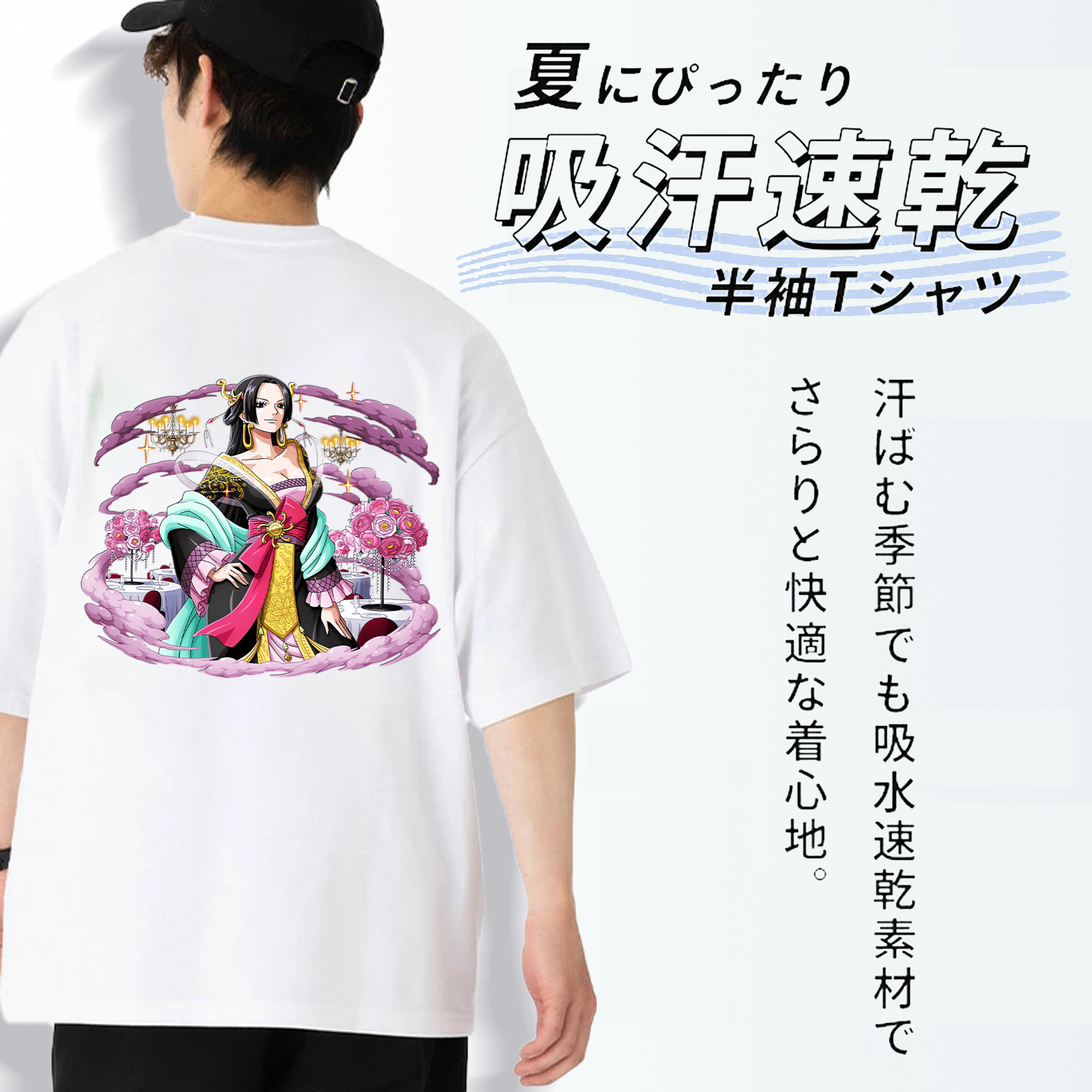 ワンピース ボア・ハンコック ONE PIECE Boa·Hancock 綿100％半袖Tシャツ（背面プリント）