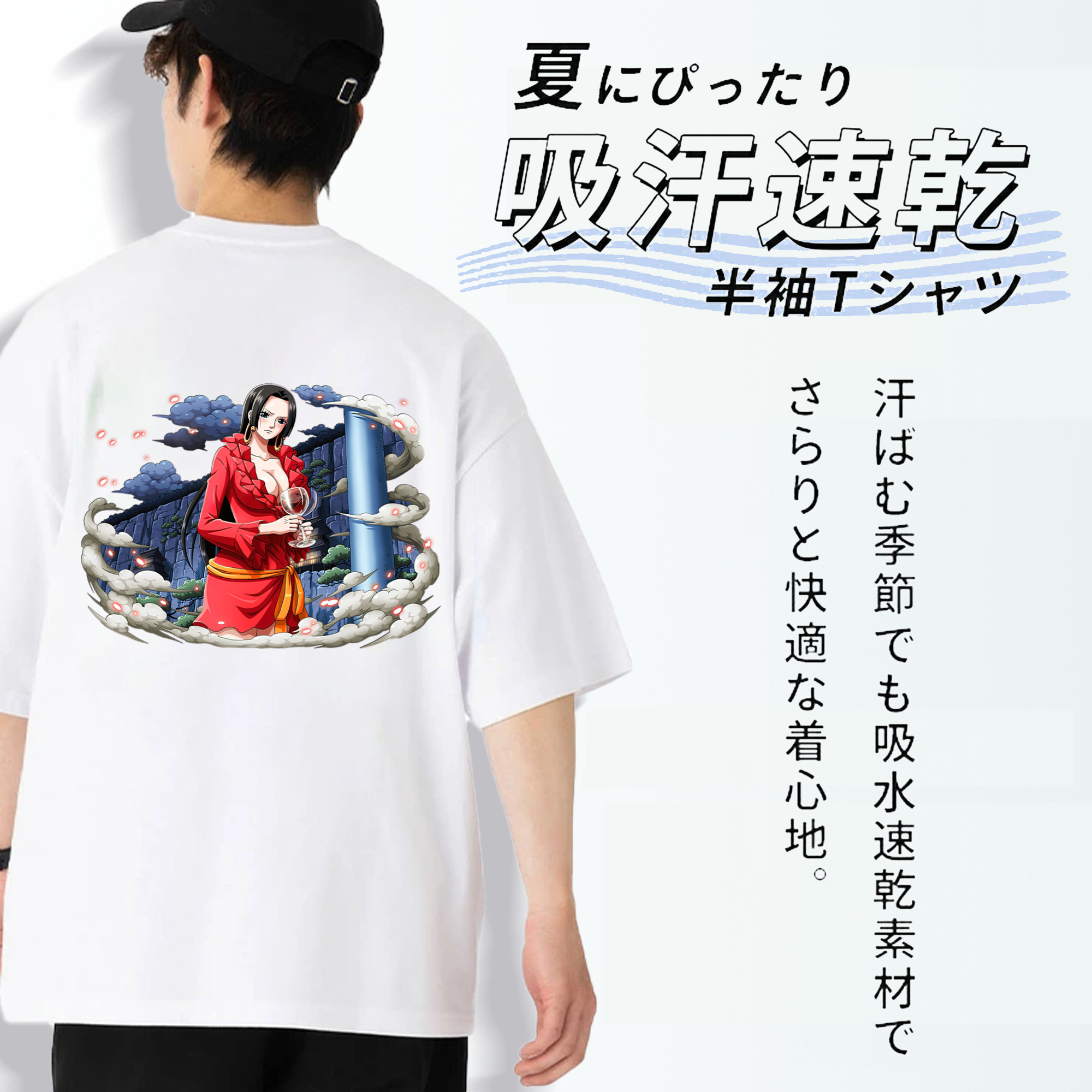 ワンピース ボア・ハンコック ONE PIECE Boa·Hancock 綿100％半袖Tシャツ（背面プリント）