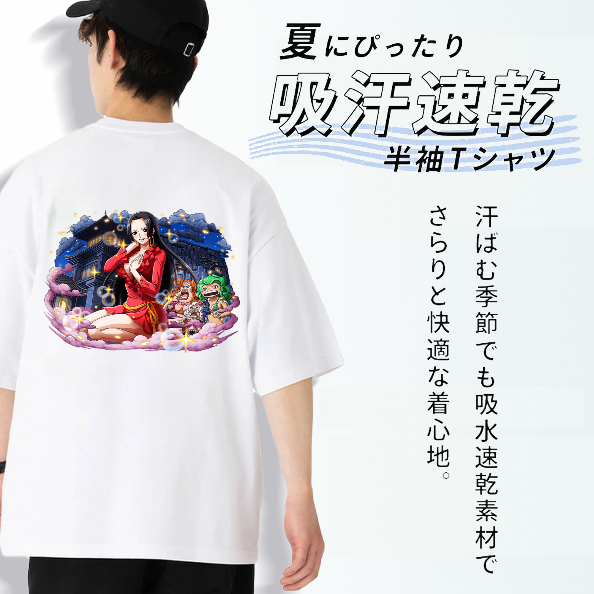ワンピース ボア・ハンコック ONE PIECE Boa·Hancock 綿100％半袖Tシャツ（背面プリント）