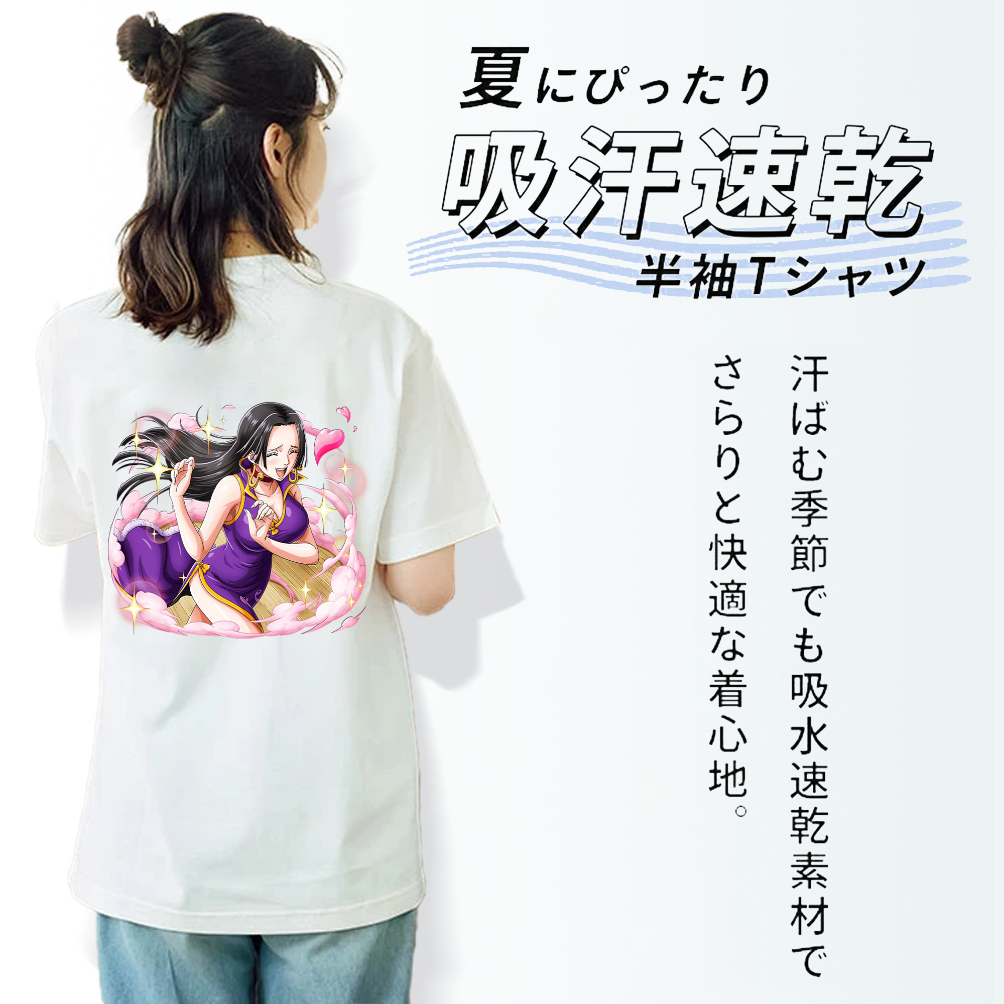 ワンピース ボア・ハンコック ONE PIECE Boa·Hancock 綿100％半袖Tシャツ（背面プリント）