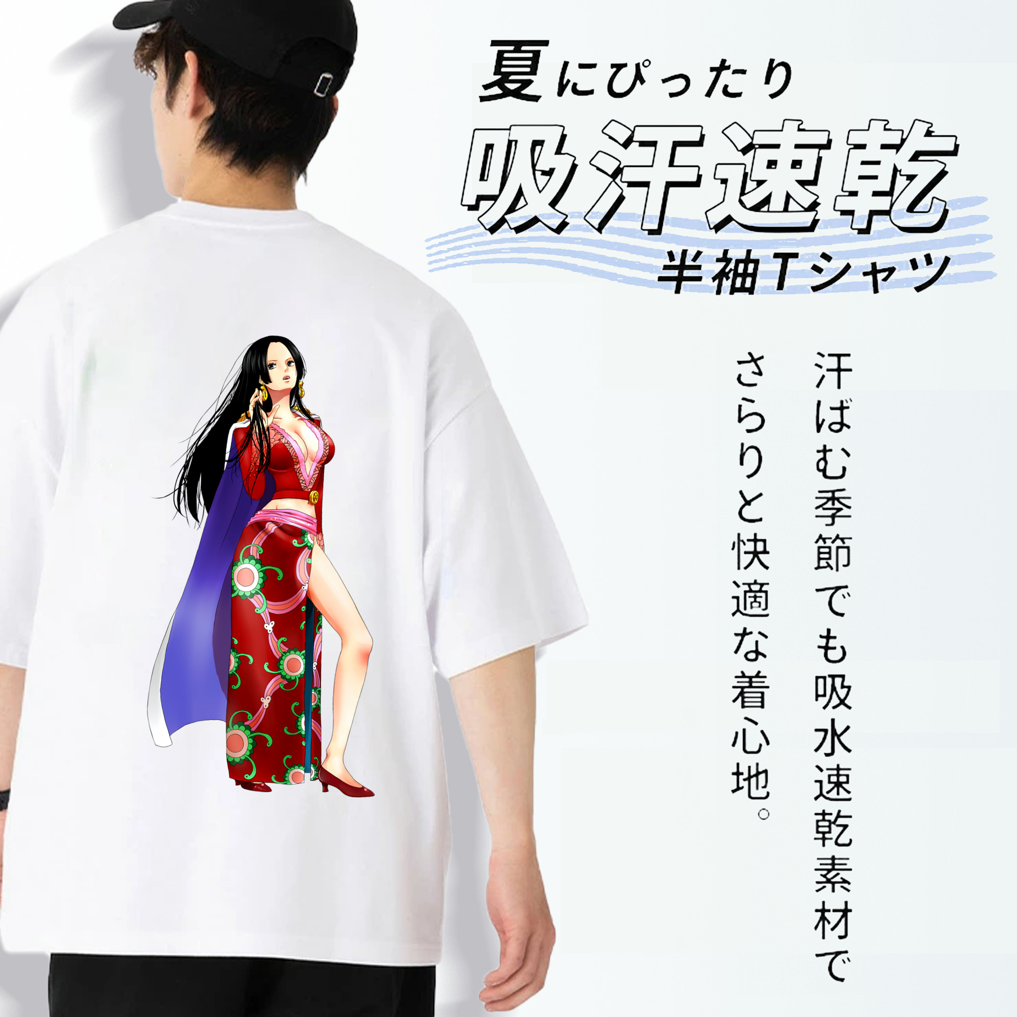 ワンピース ボア・ハンコック ONE PIECE Boa·Hancock 綿100％半袖Tシャツ（背面プリント）