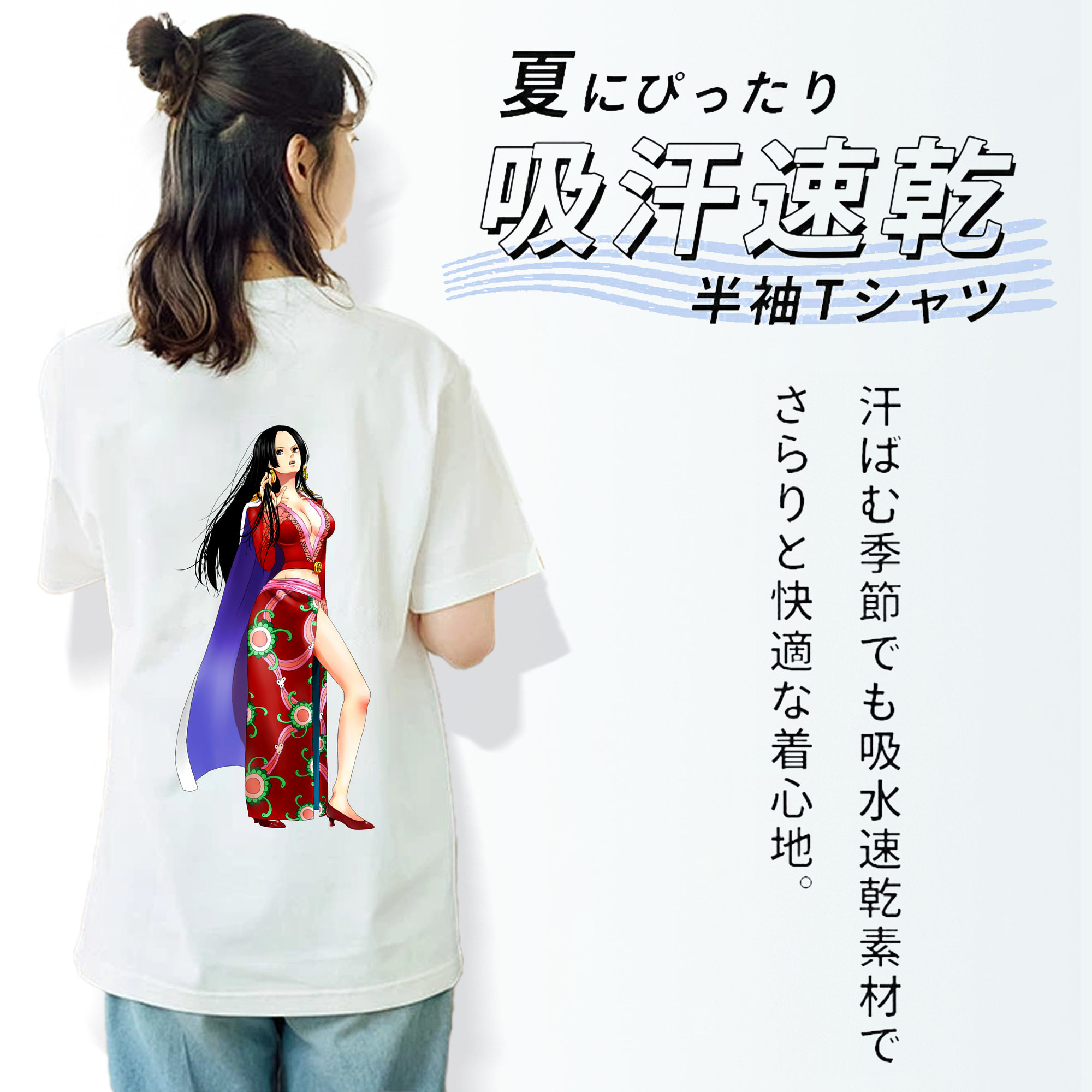 ワンピース ボア・ハンコック ONE PIECE Boa·Hancock 綿100％半袖Tシャツ（背面プリント）
