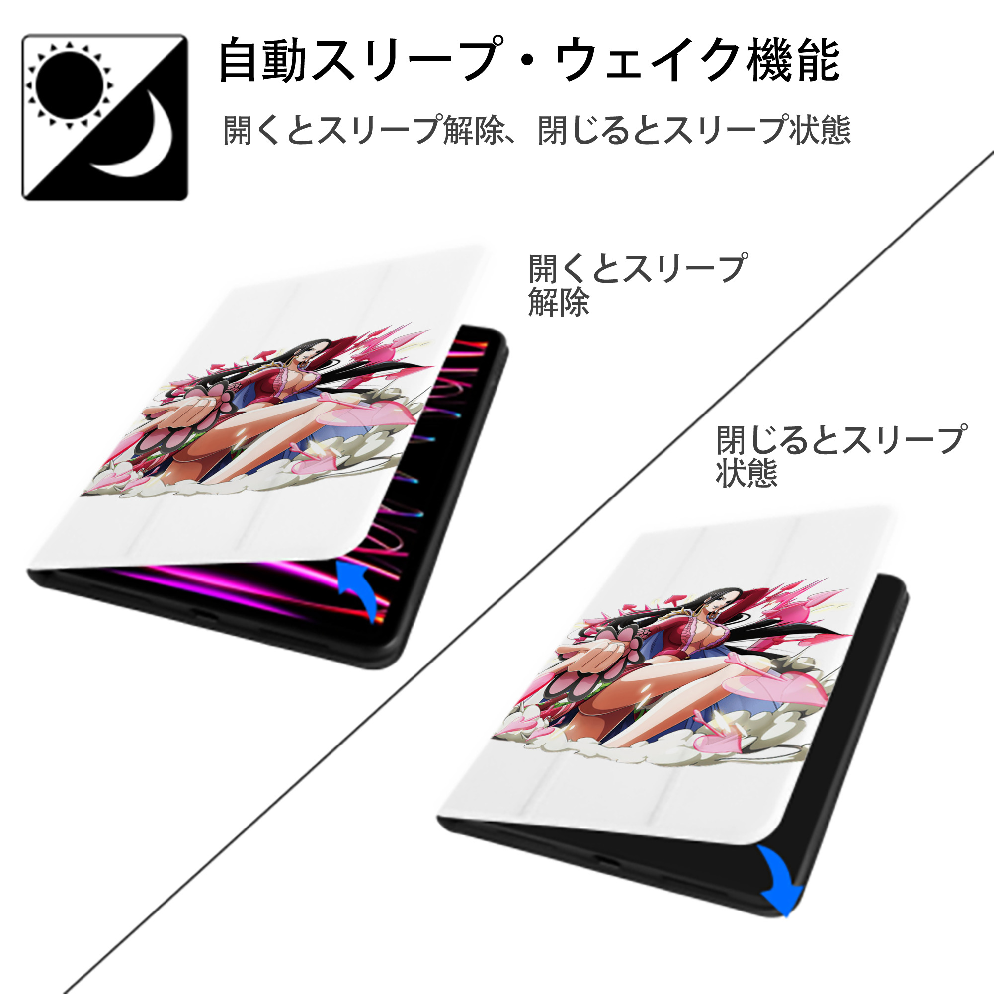 ワンピース ボア・ハンコック ONE PIECE Boa·Hancock IPad ケース ペン収納付き 三つ折りスタンド PUレザー×シリコン 対応機種9.5/10.5/10.9インチ