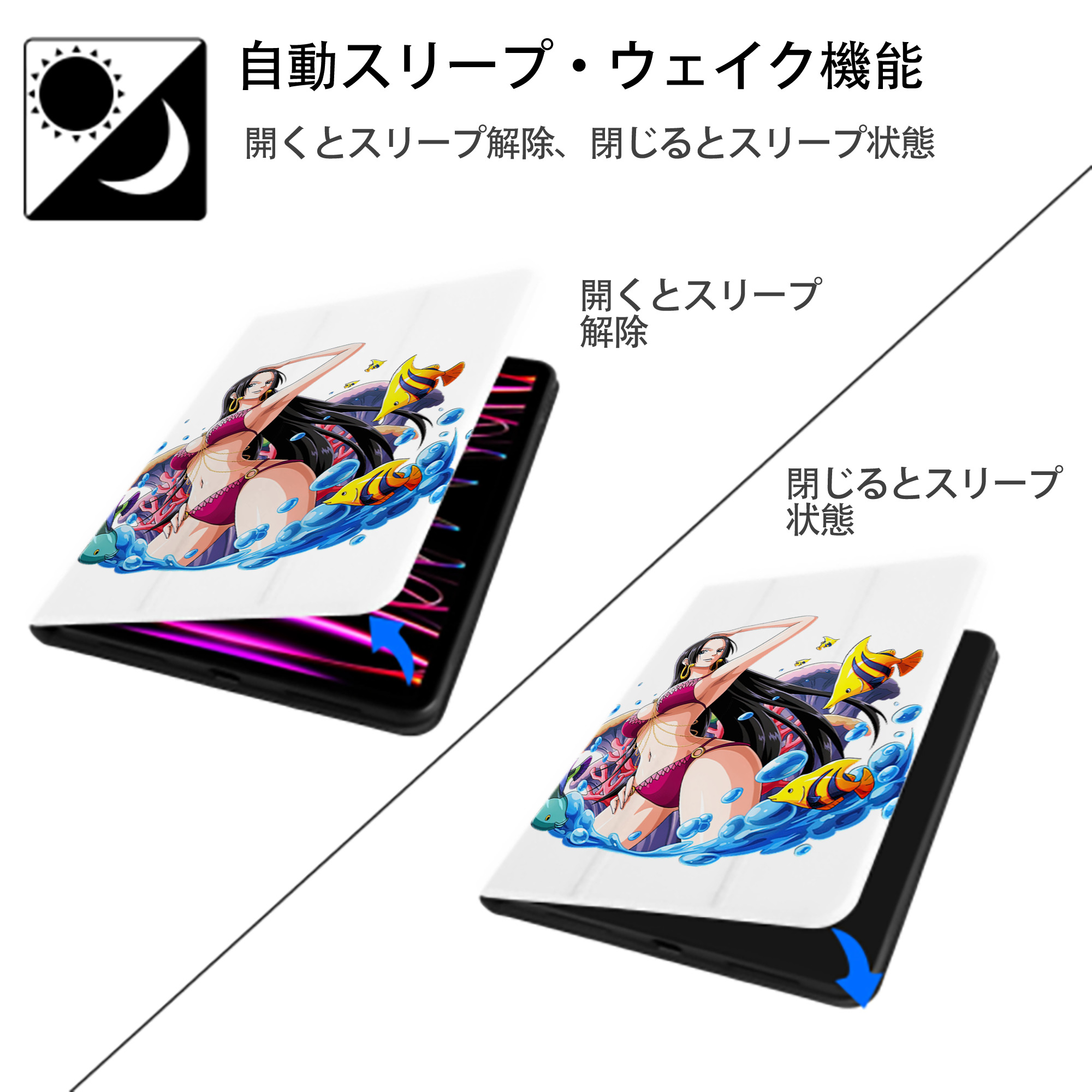 ワンピース ボア・ハンコック ONE PIECE Boa·Hancock IPad ケース ペン収納付き 三つ折りスタンド PUレザー×シリコン 対応機種9.5/10.5/10.9インチ