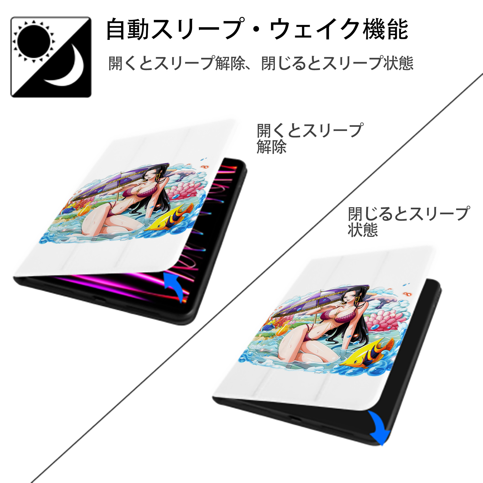 ワンピース ボア・ハンコック ONE PIECE Boa·Hancock IPad ケース ペン収納付き 三つ折りスタンド PUレザー×シリコン 対応機種9.5/10.5/10.9インチ