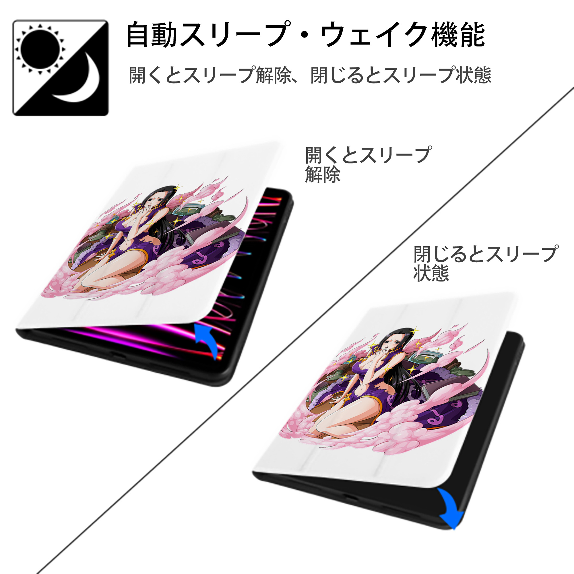 ワンピース ボア・ハンコック ONE PIECE Boa·Hancock IPad ケース ペン収納付き 三つ折りスタンド PUレザー×シリコン 対応機種9.5/10.5/10.9インチ