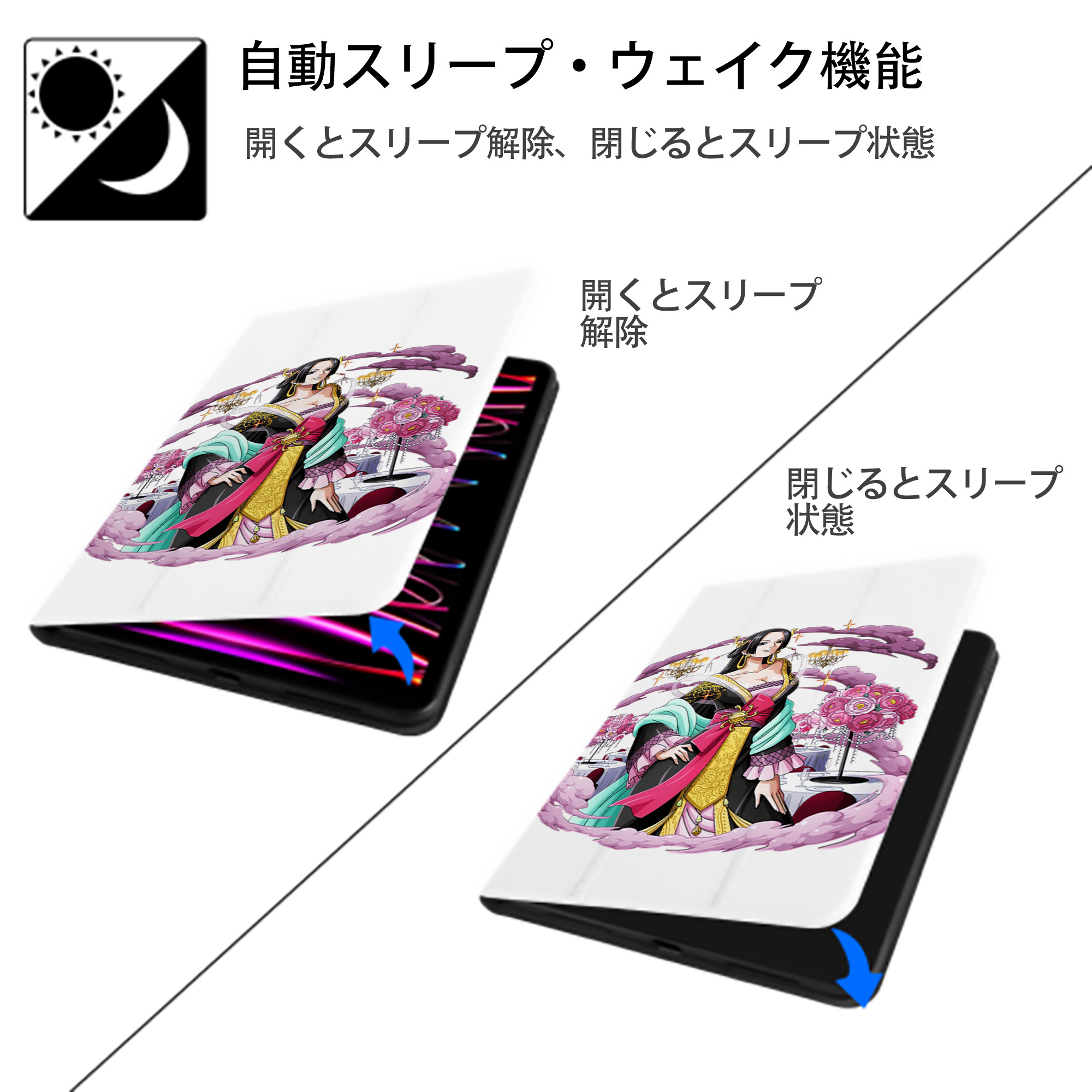 ワンピース ボア・ハンコック ONE PIECE Boa·Hancock IPad ケース ペン収納付き 三つ折りスタンド PUレザー×シリコン 対応機種9.5/10.5/10.9インチ