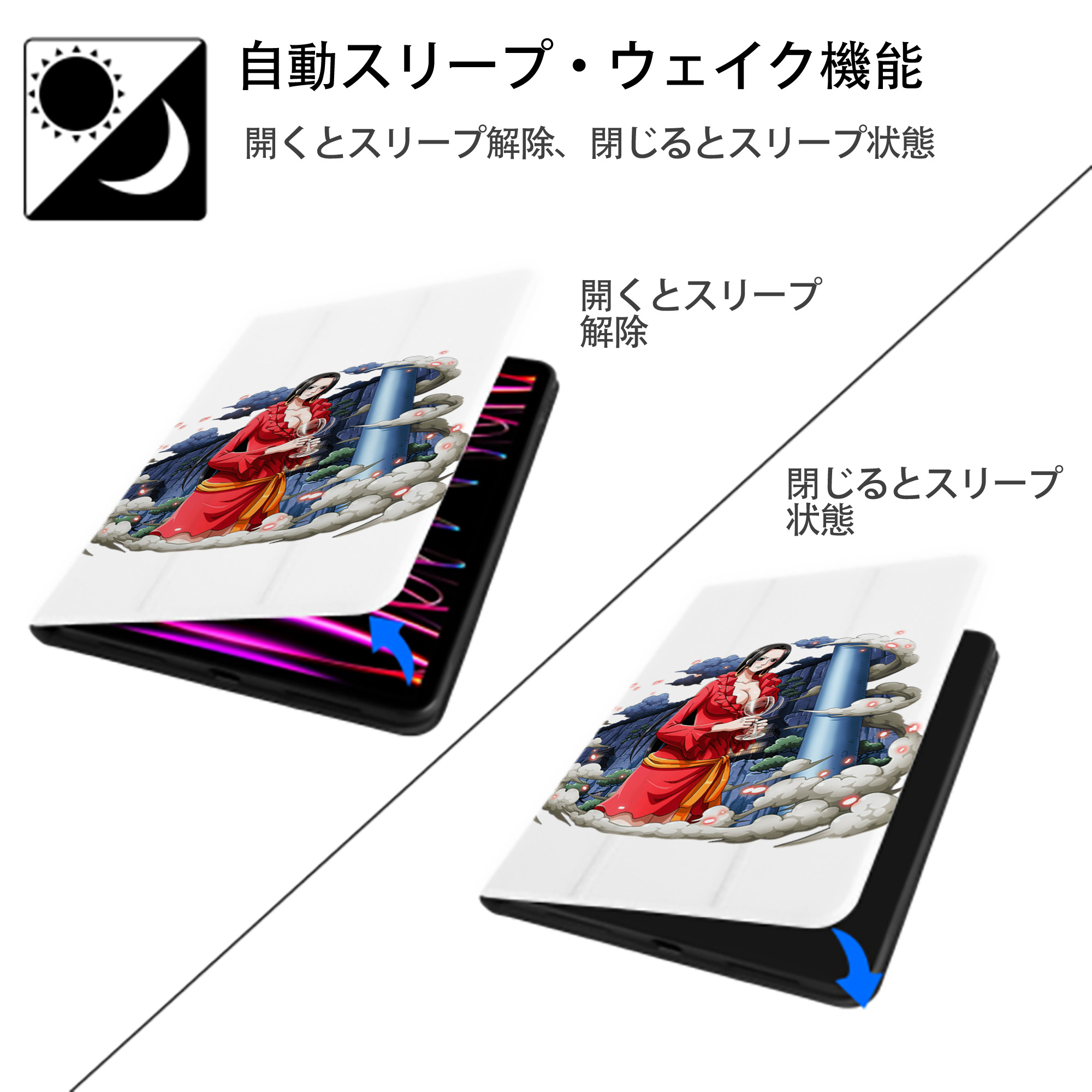 ワンピース ボア・ハンコック ONE PIECE Boa·Hancock IPad ケース ペン収納付き 三つ折りスタンド PUレザー×シリコン 対応機種9.5/10.5/10.9インチ