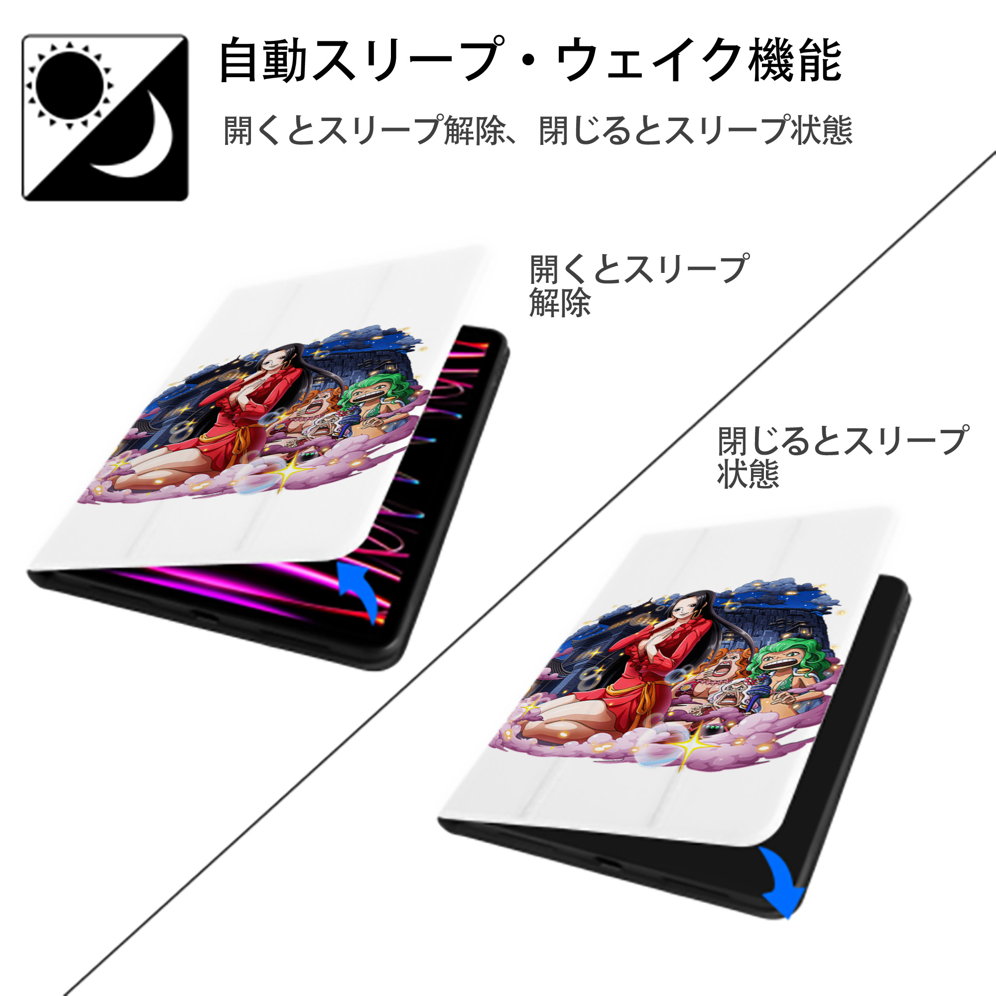 ワンピース ボア・ハンコック ONE PIECE Boa·Hancock IPad ケース ペン収納付き 三つ折りスタンド PUレザー×シリコン 対応機種9.5/10.5/10.9インチ