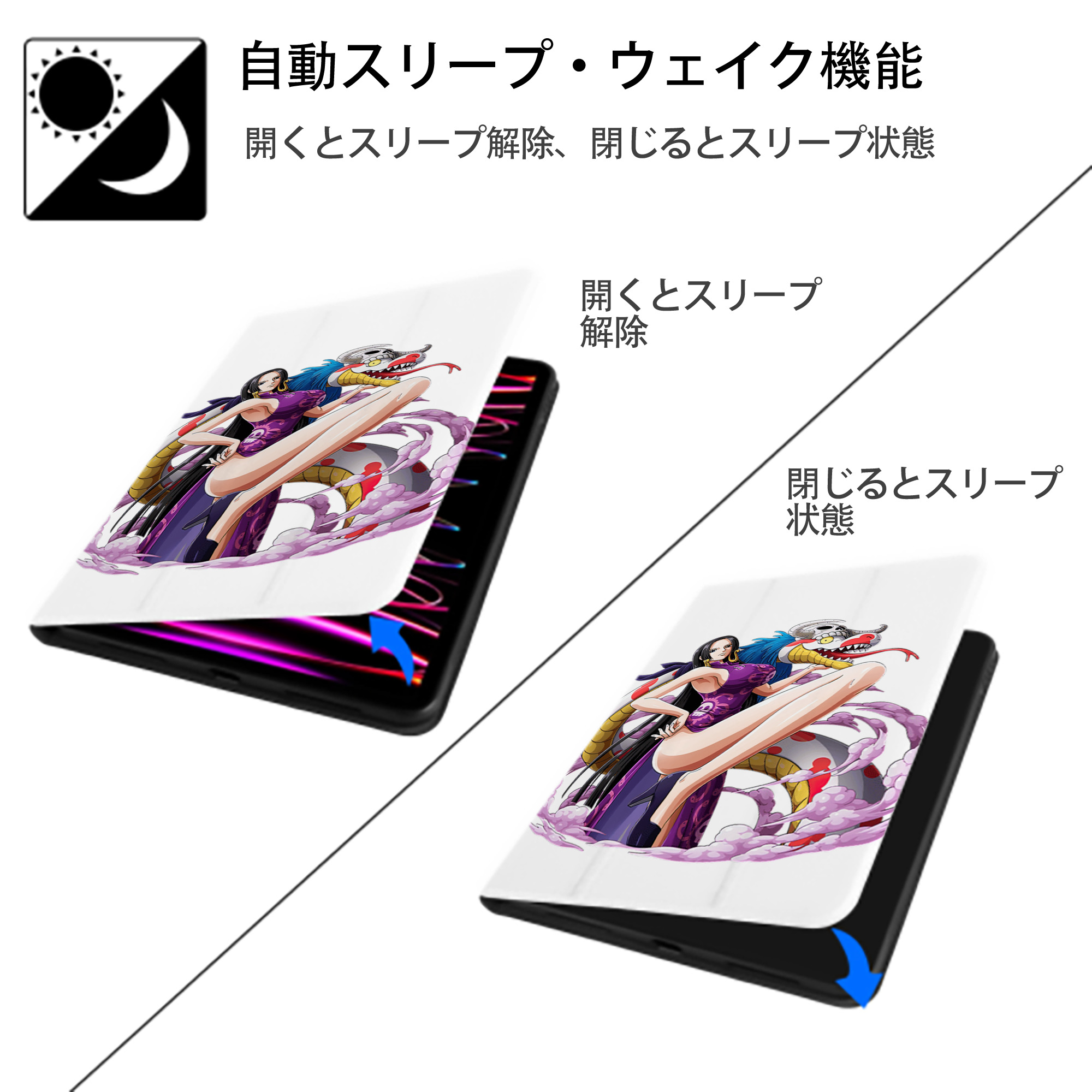 ワンピース ボア・ハンコック ONE PIECE Boa·Hancock IPad ケース ペン収納付き 三つ折りスタンド PUレザー×シリコン 対応機種9.5/10.5/10.9インチ
