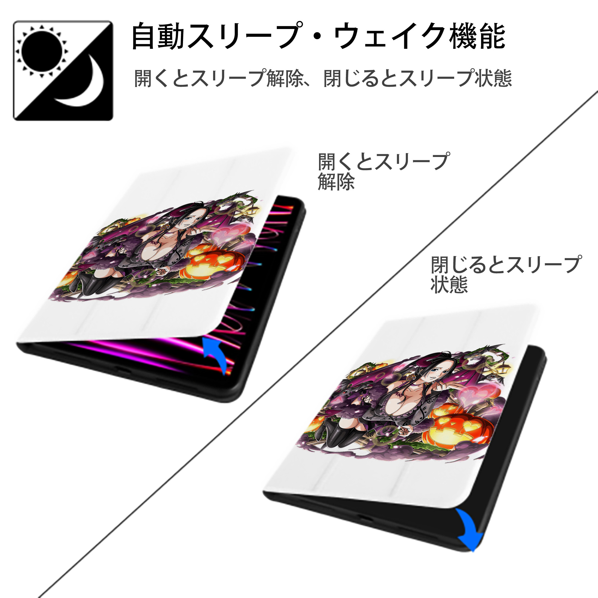 ワンピース ボア・ハンコック ONE PIECE Boa·Hancock IPad ケース ペン収納付き 三つ折りスタンド PUレザー×シリコン 対応機種9.5/10.5/10.9インチ