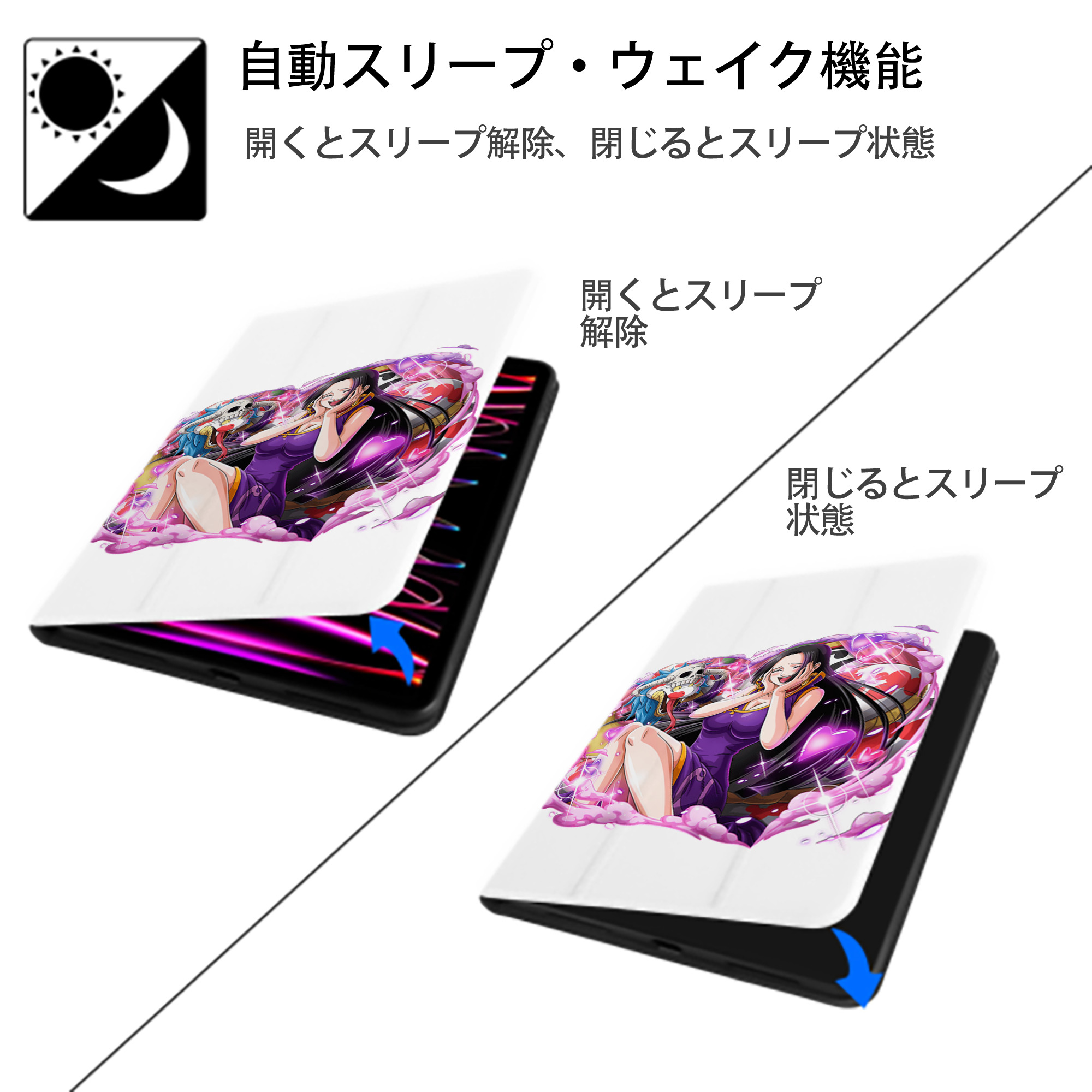 ワンピース ボア・ハンコック ONE PIECE Boa·Hancock IPad ケース ペン収納付き 三つ折りスタンド PUレザー×シリコン 対応機種9.5/10.5/10.9インチ