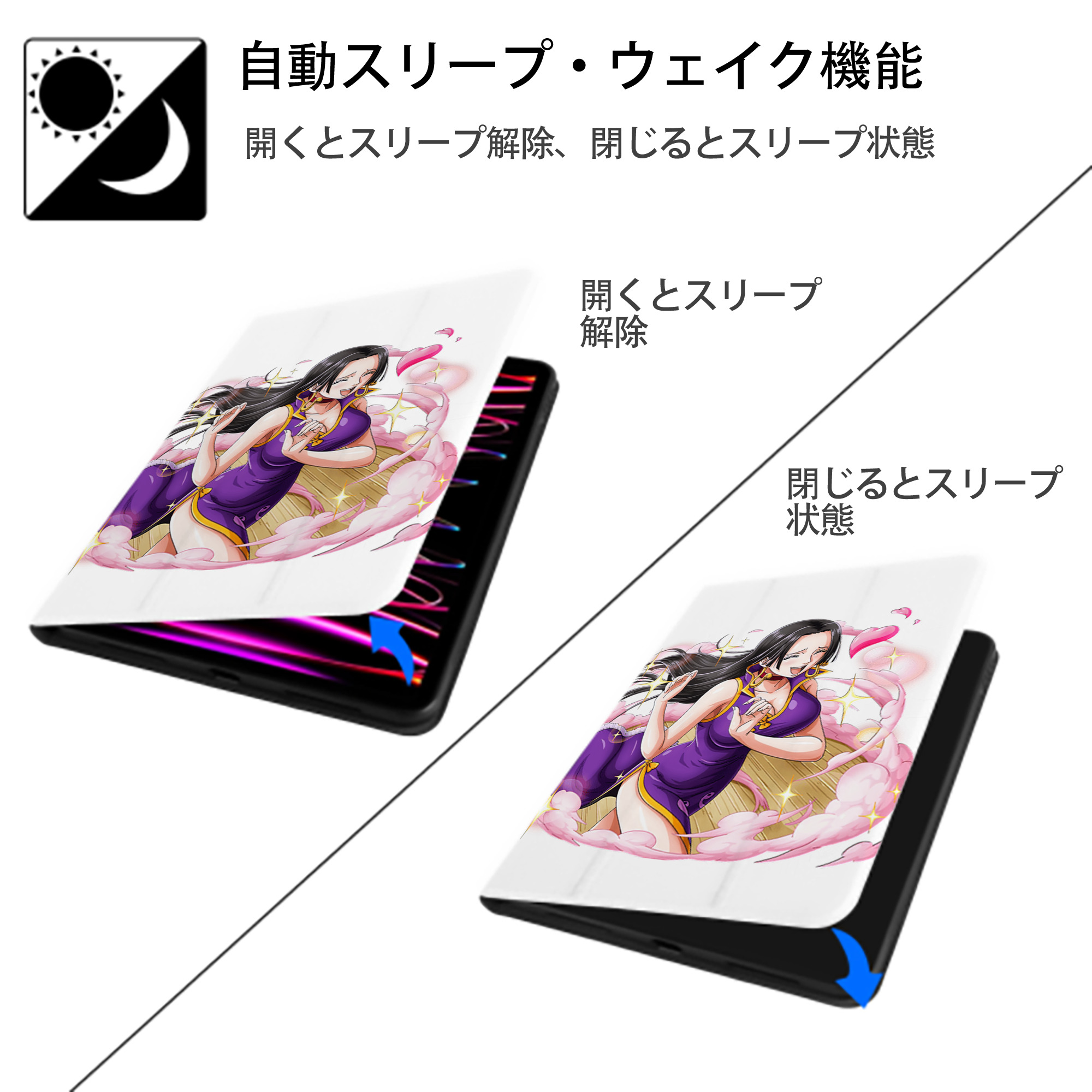 ワンピース ボア・ハンコック ONE PIECE Boa·Hancock IPad ケース ペン収納付き 三つ折りスタンド PUレザー×シリコン 対応機種9.5/10.5/10.9インチ