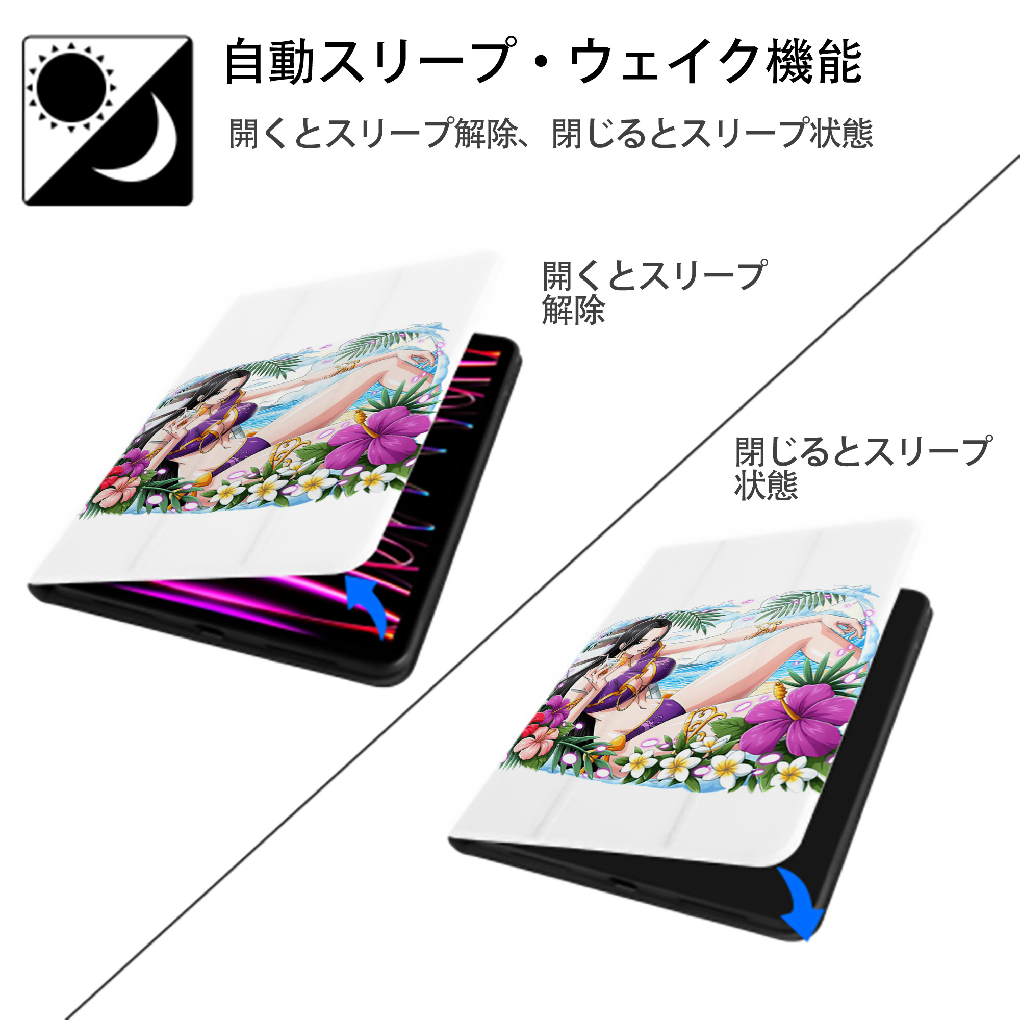 ワンピース ボア・ハンコック ONE PIECE Boa·Hancock IPad ケース ペン収納付き 三つ折りスタンド PUレザー×シリコン 対応機種9.5/10.5/10.9インチ