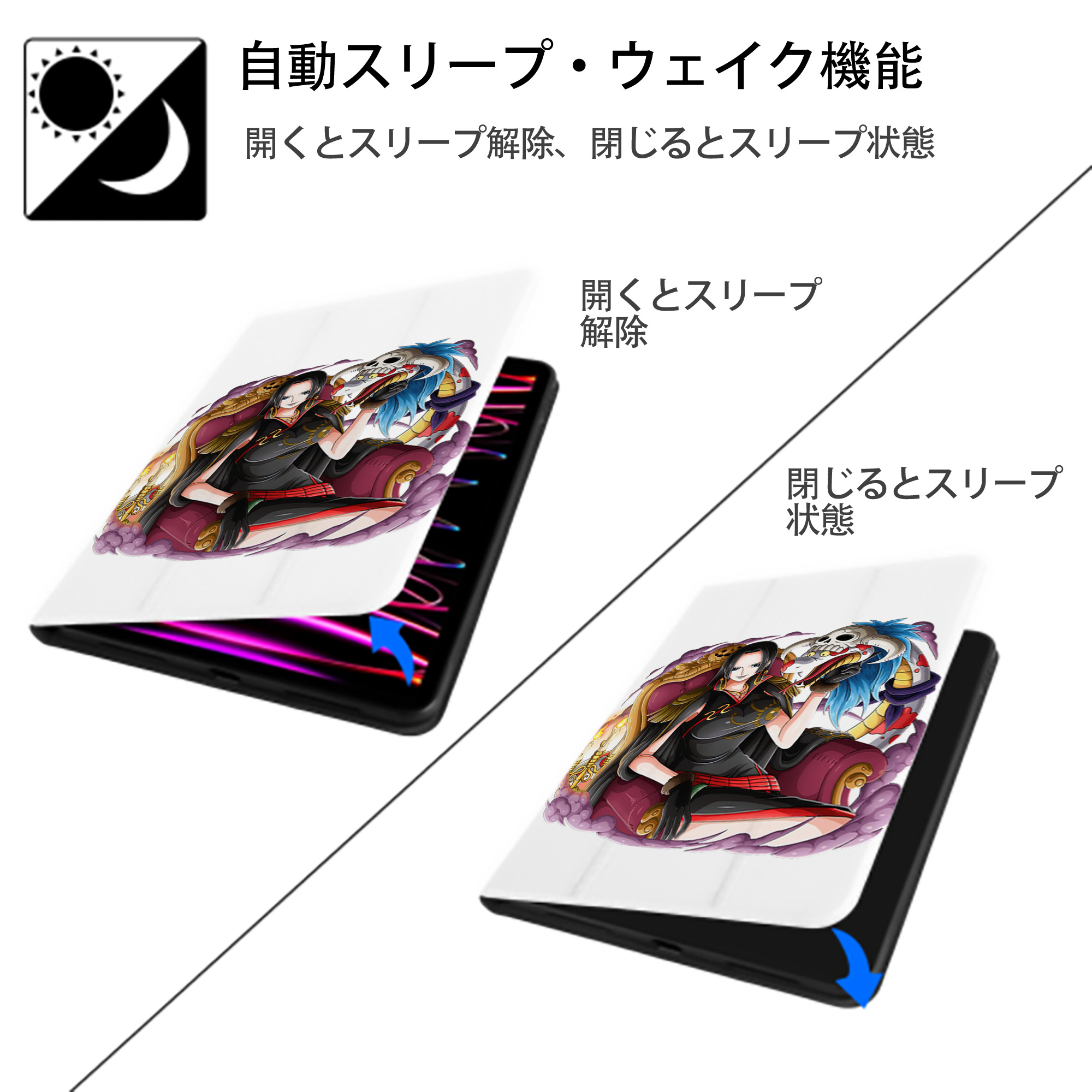 ワンピース ボア・ハンコック ONE PIECE Boa·Hancock IPad ケース ペン収納付き 三つ折りスタンド PUレザー×シリコン 対応機種9.5/10.5/10.9インチ