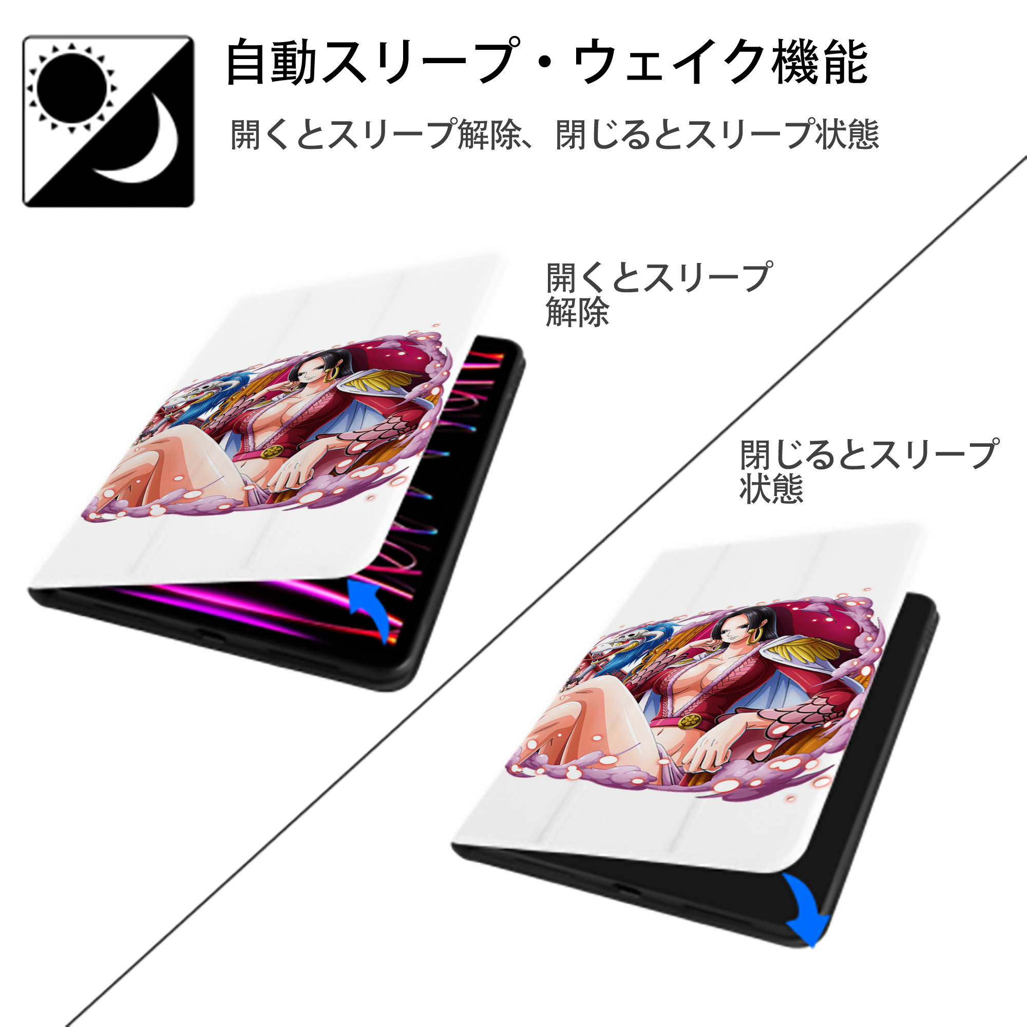 ワンピース ボア・ハンコック ONE PIECE Boa·Hancock IPad ケース ペン収納付き 三つ折りスタンド PUレザー×シリコン 対応機種9.5/10.5/10.9インチ