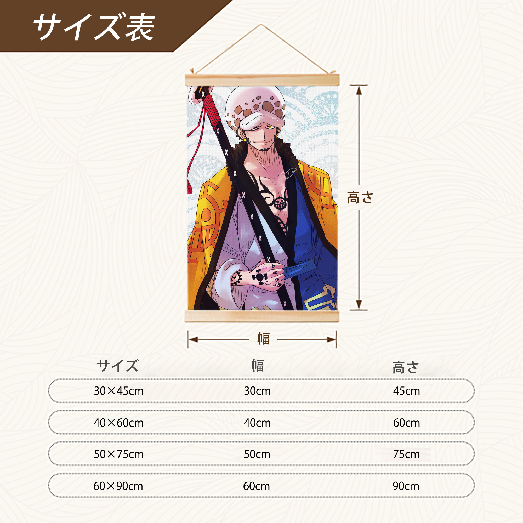 ワンピース ONE PIECE 木製軸タペストリー