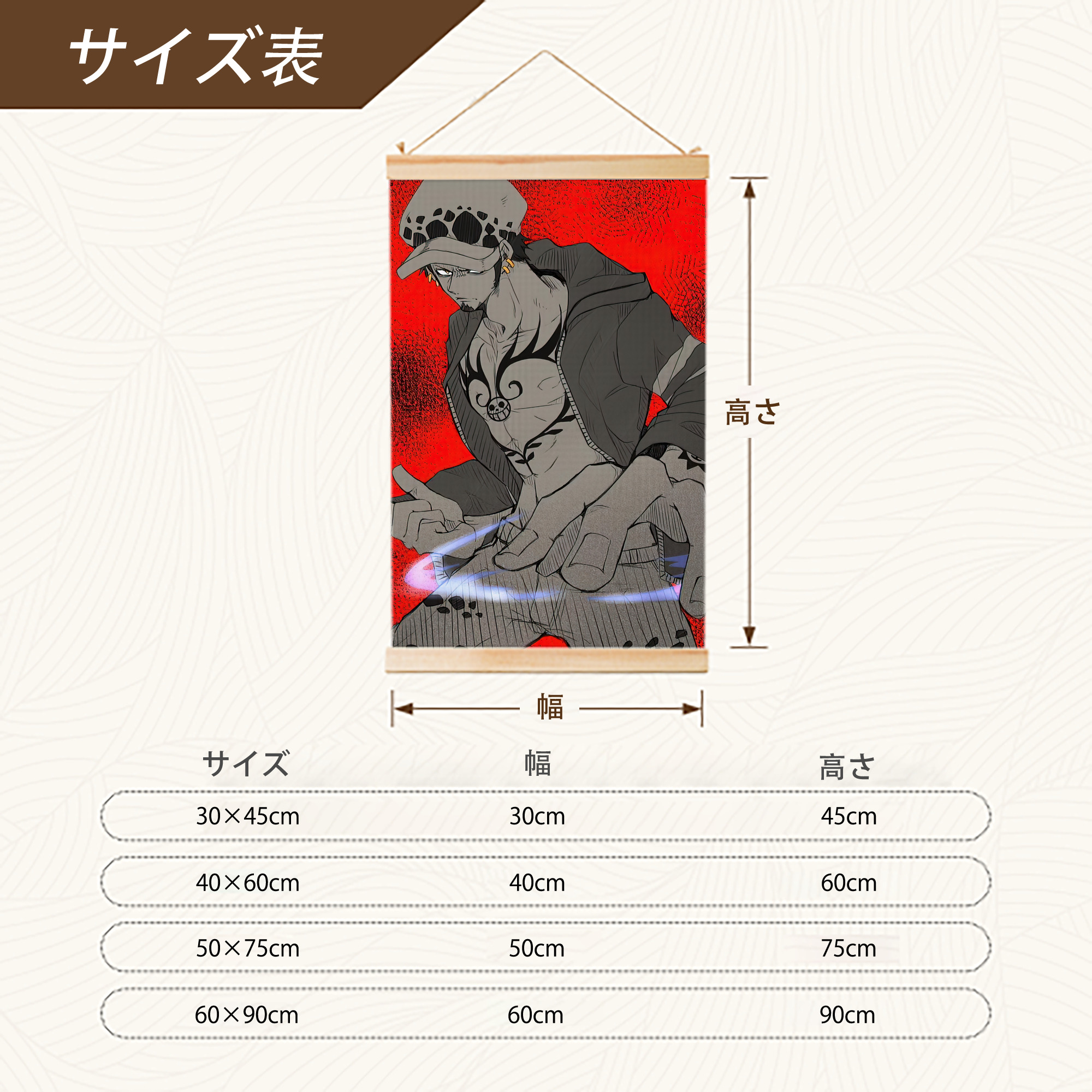 ワンピース ONE PIECE 木製軸タペストリー