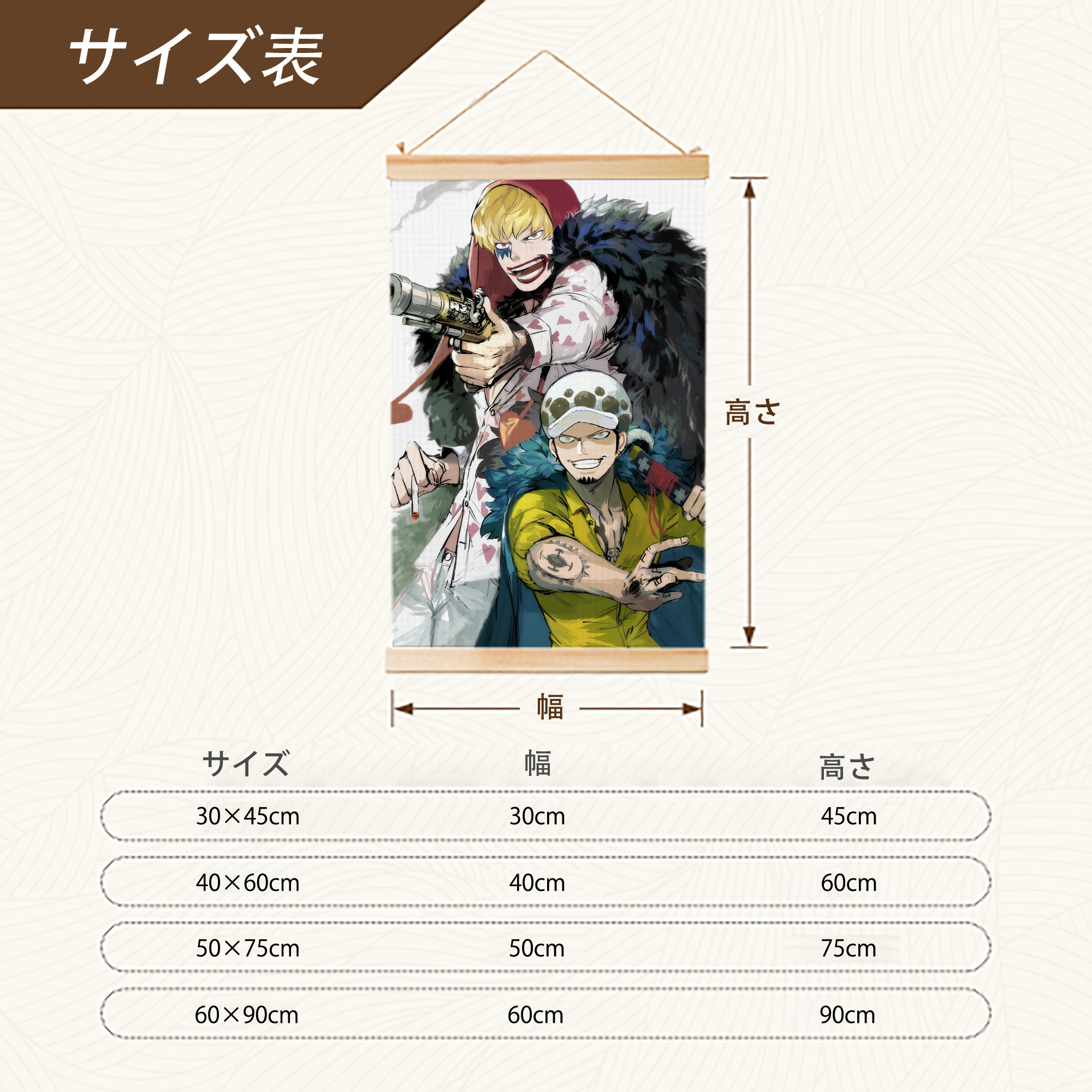 ワンピース ONE PIECE 木製軸タペストリー