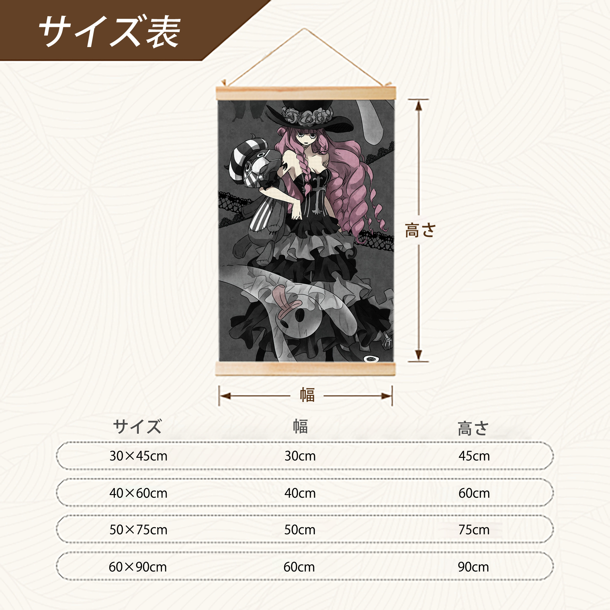 ワンピース ONE PIECE 木製軸タペストリー