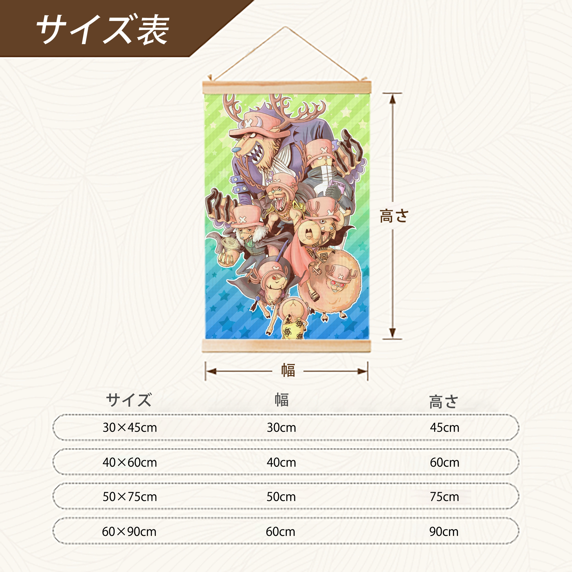 ワンピース ONE PIECE 木製軸タペストリー