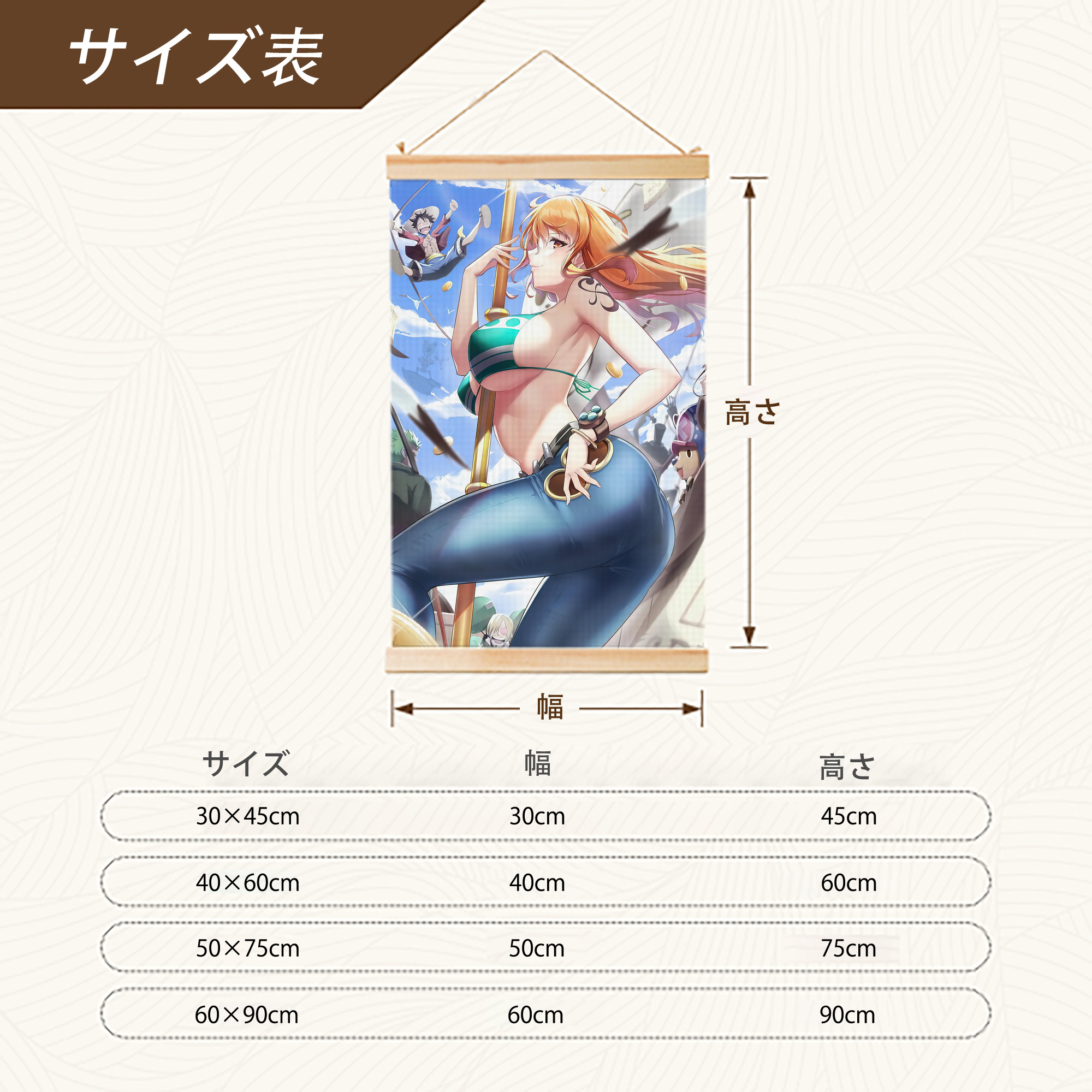 ワンピース ONE PIECE 木製軸タペストリー