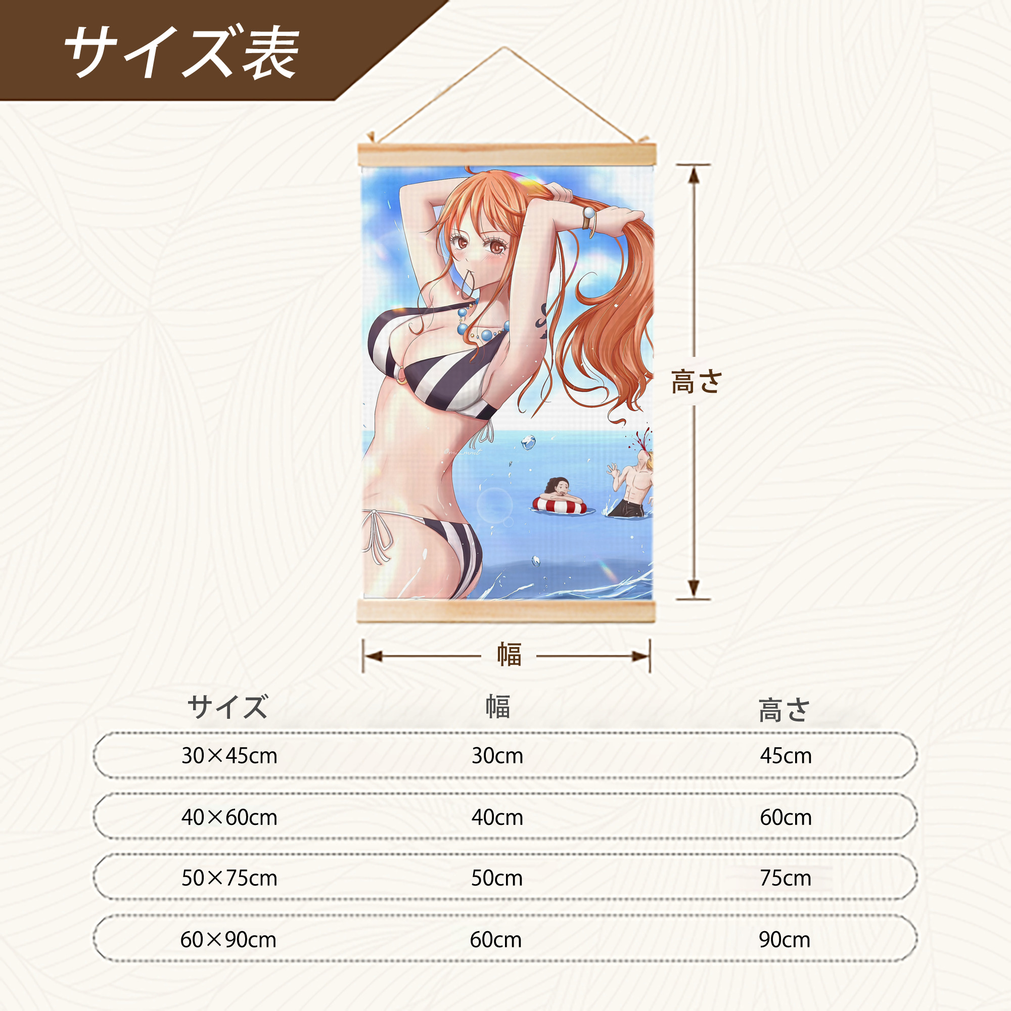 ワンピース ONE PIECE 木製軸タペストリー