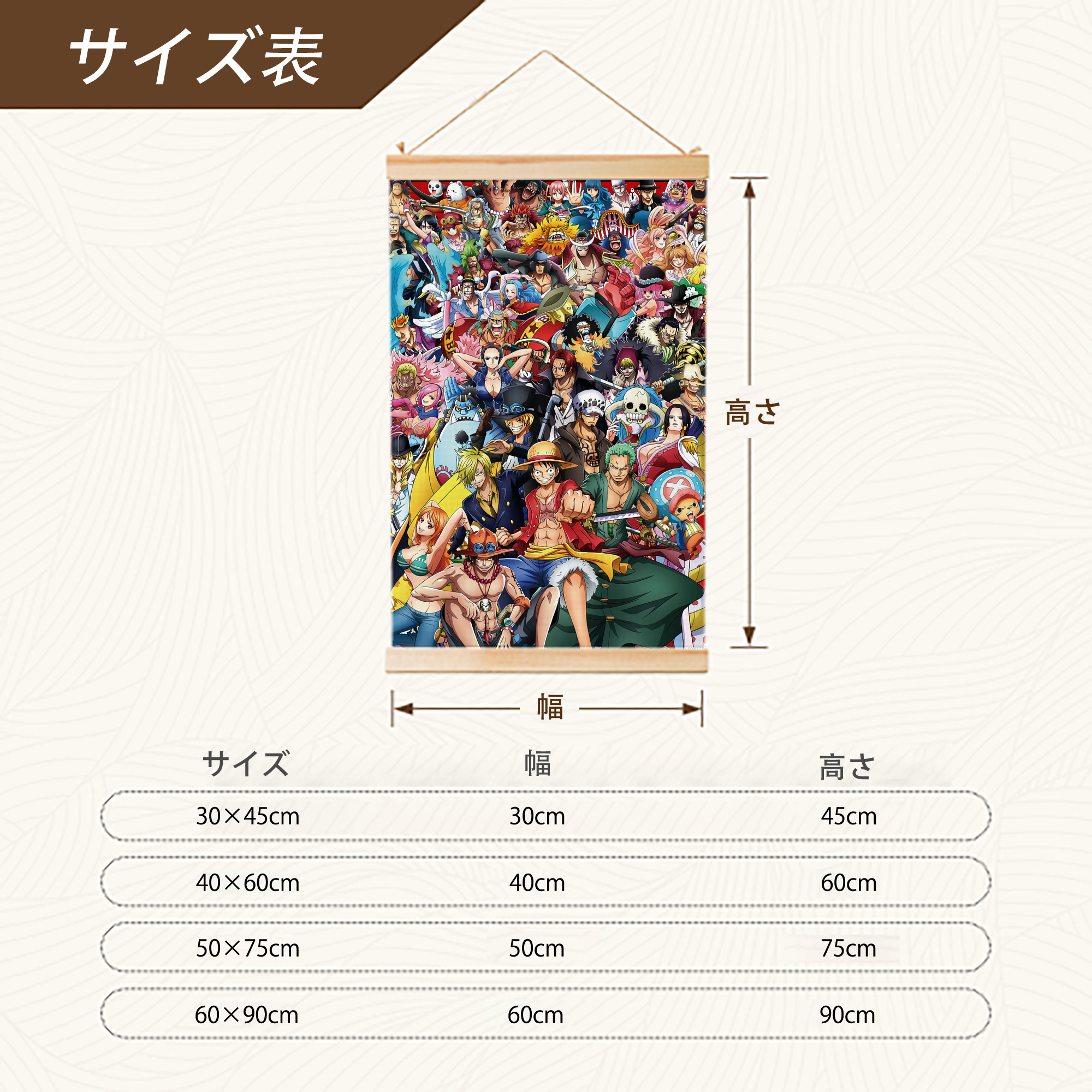 ワンピース ONE PIECE 木製軸タペストリー