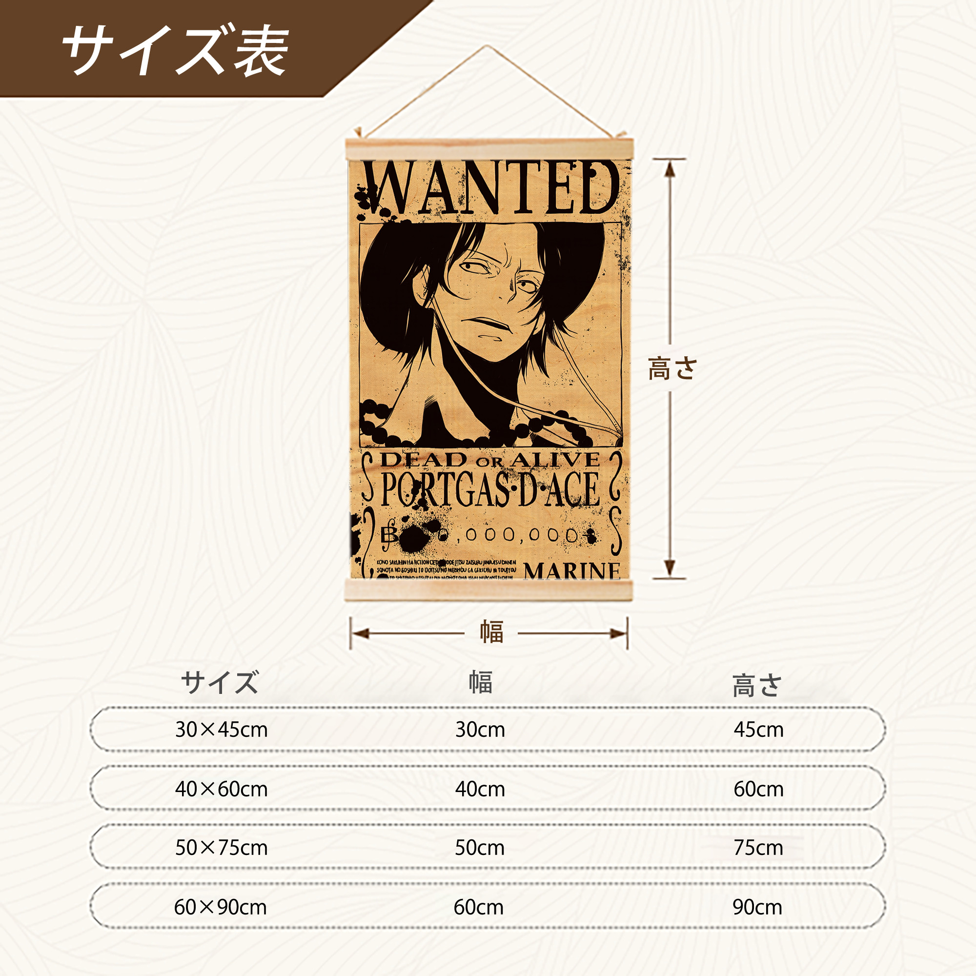 ワンピース ONE PIECE 木製軸タペストリー