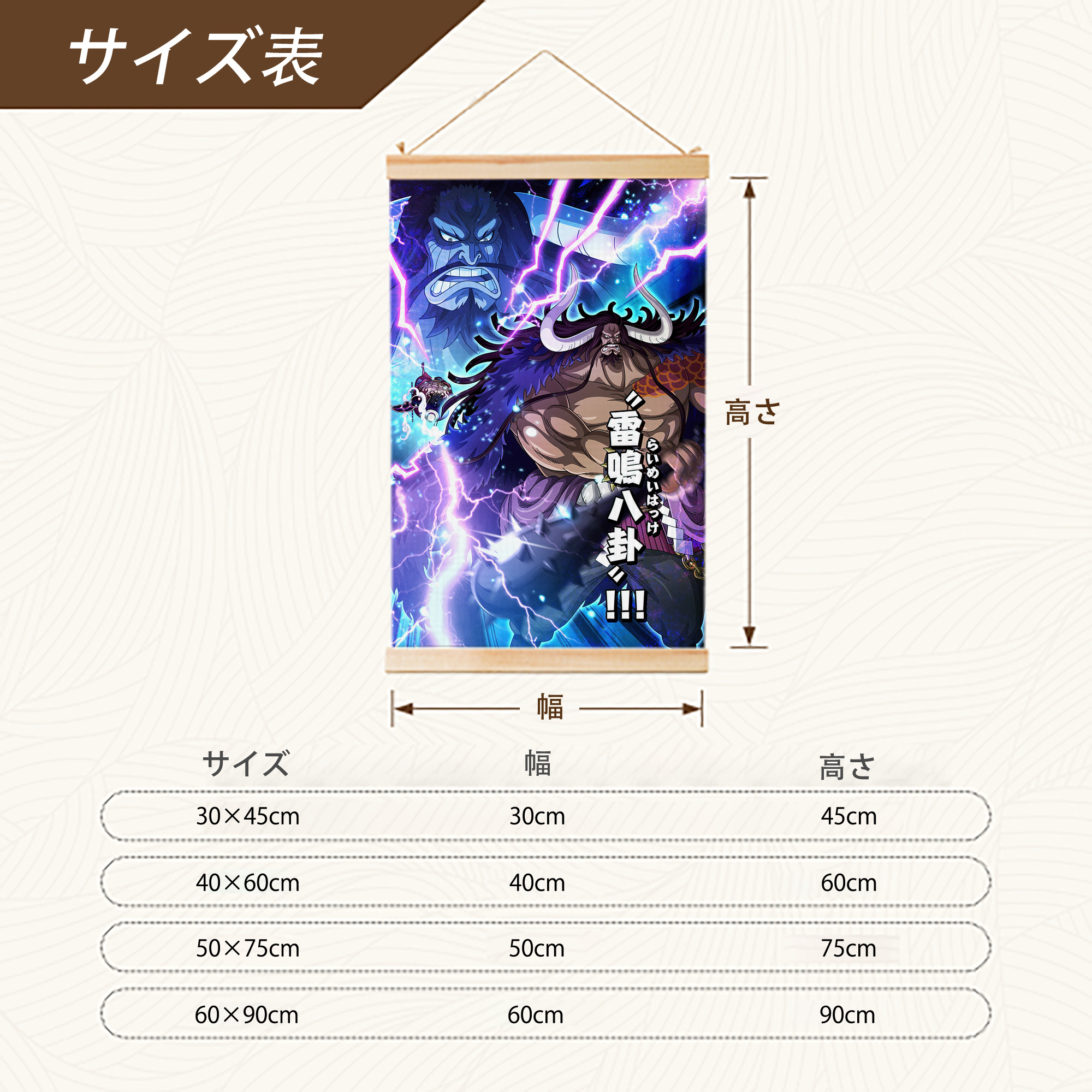 ワンピース ONE PIECE 木製軸タペストリー
