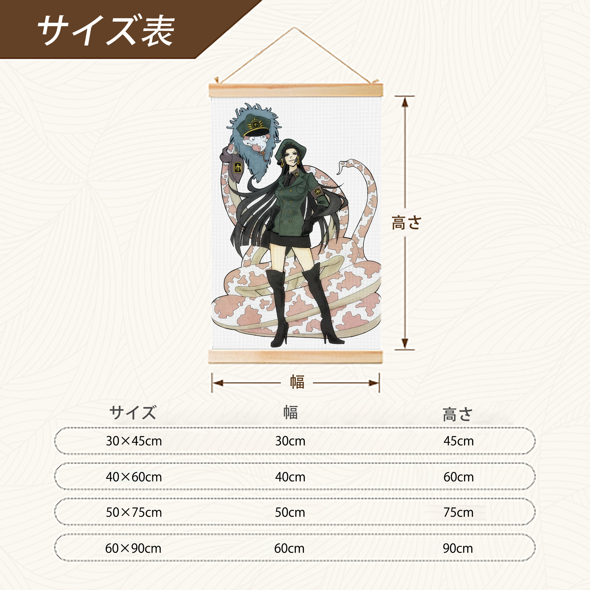 ワンピース ONE PIECE 木製軸タペストリー
