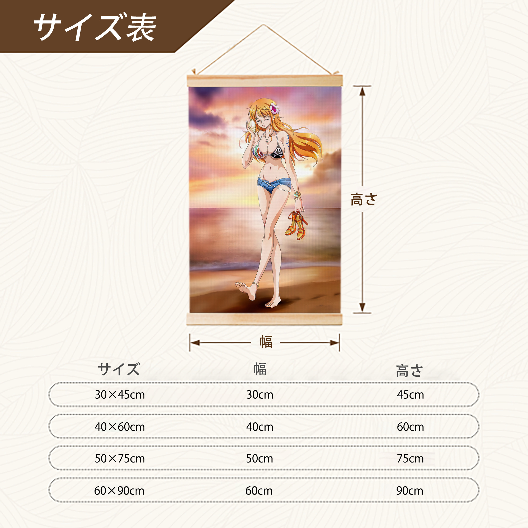 ワンピース ONE PIECE 木製軸タペストリー