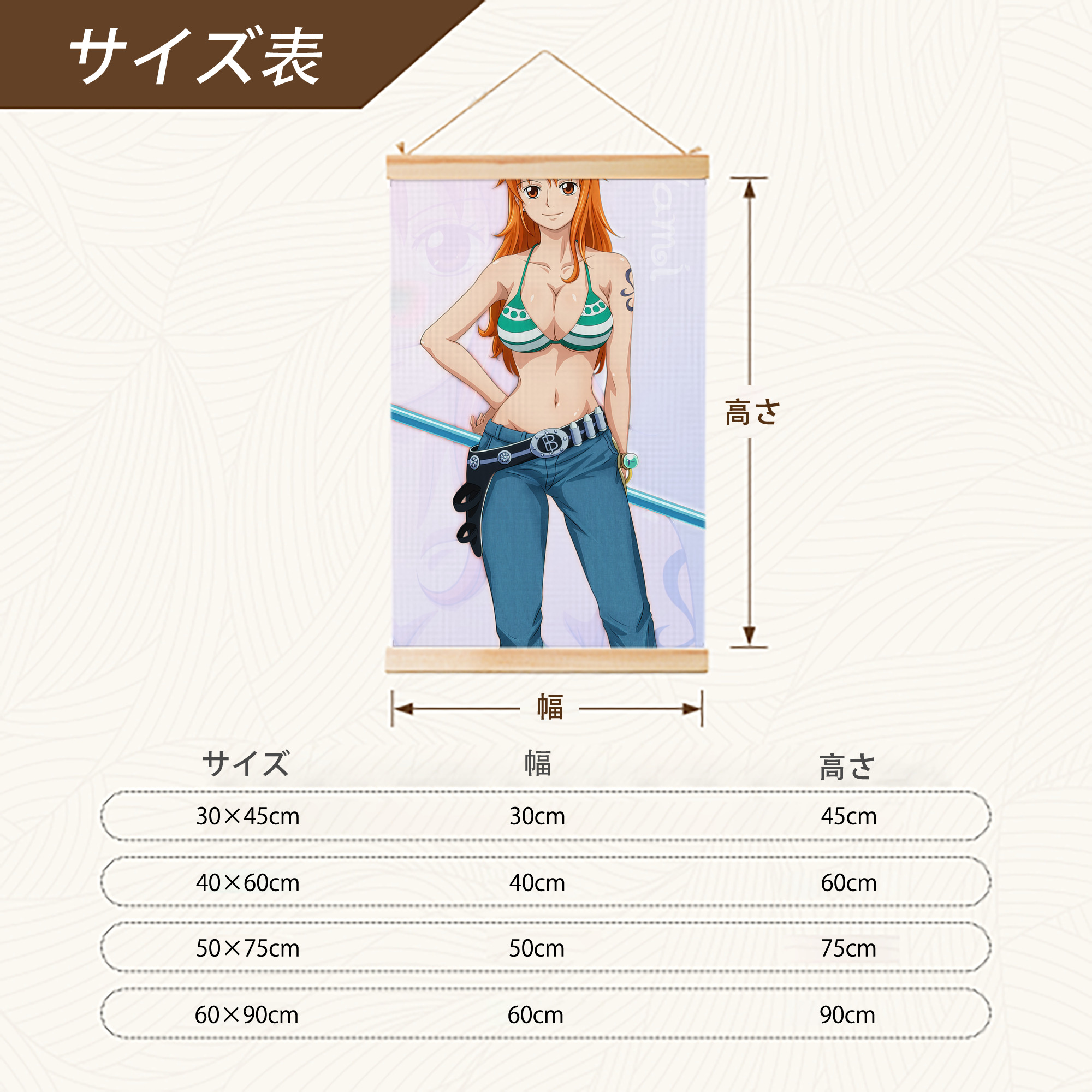 ワンピース ONE PIECE 木製軸タペストリー