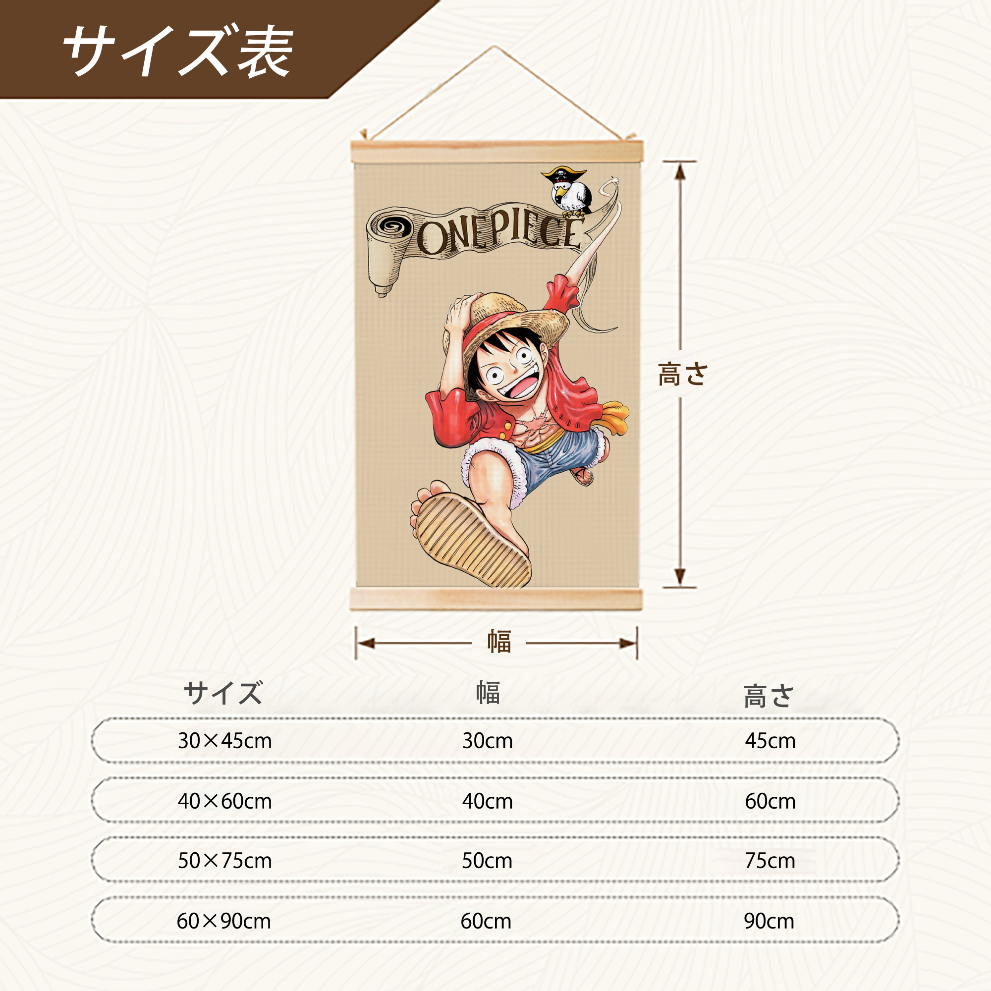 ワンピース ONE PIECE 木製軸タペストリー