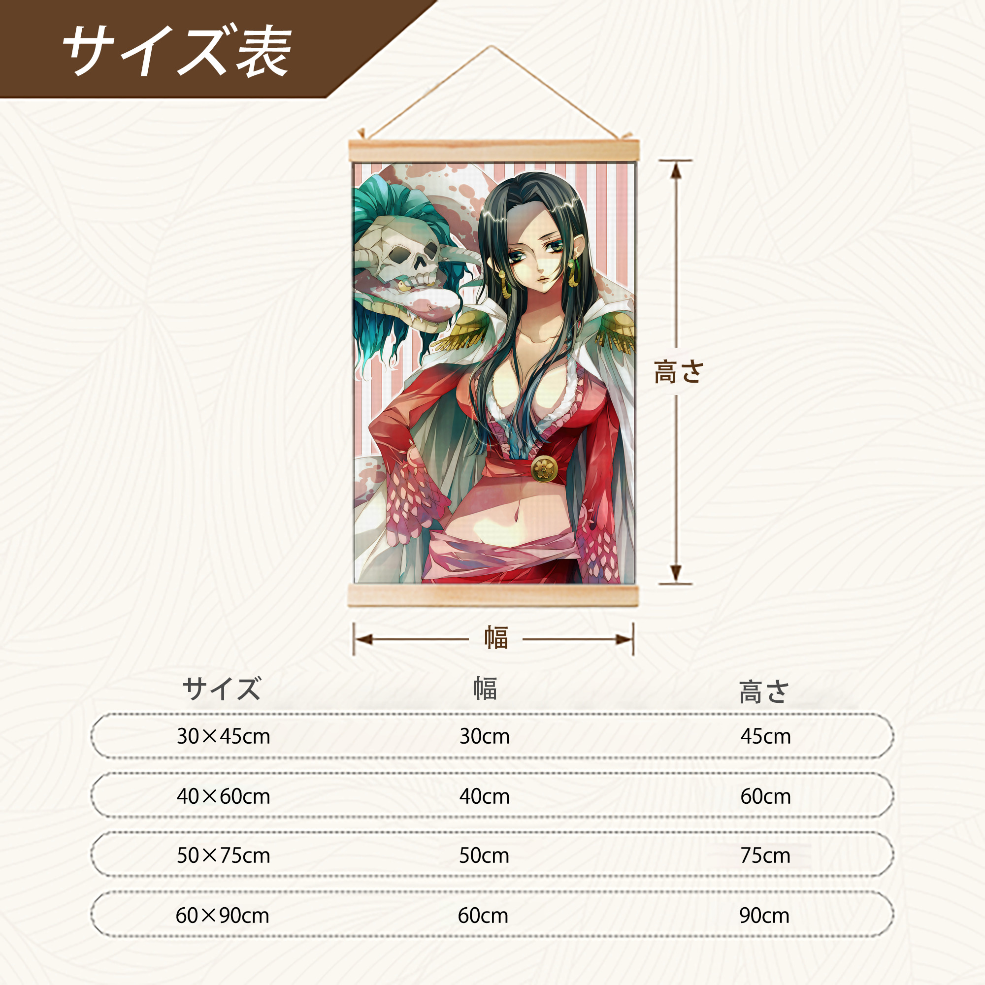 ワンピース ONE PIECE 木製軸タペストリー